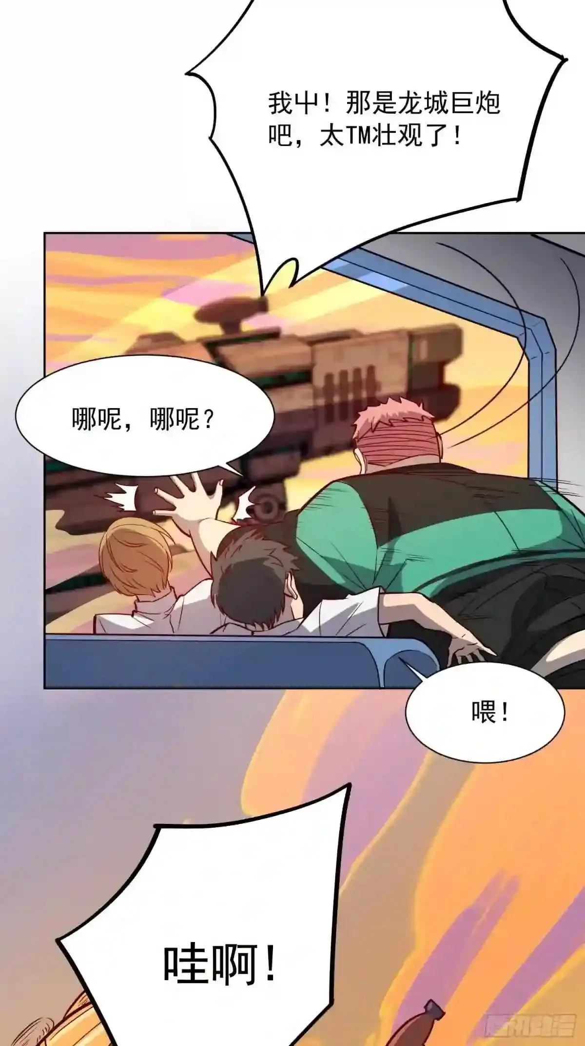 第68话 实战测试,出发!54