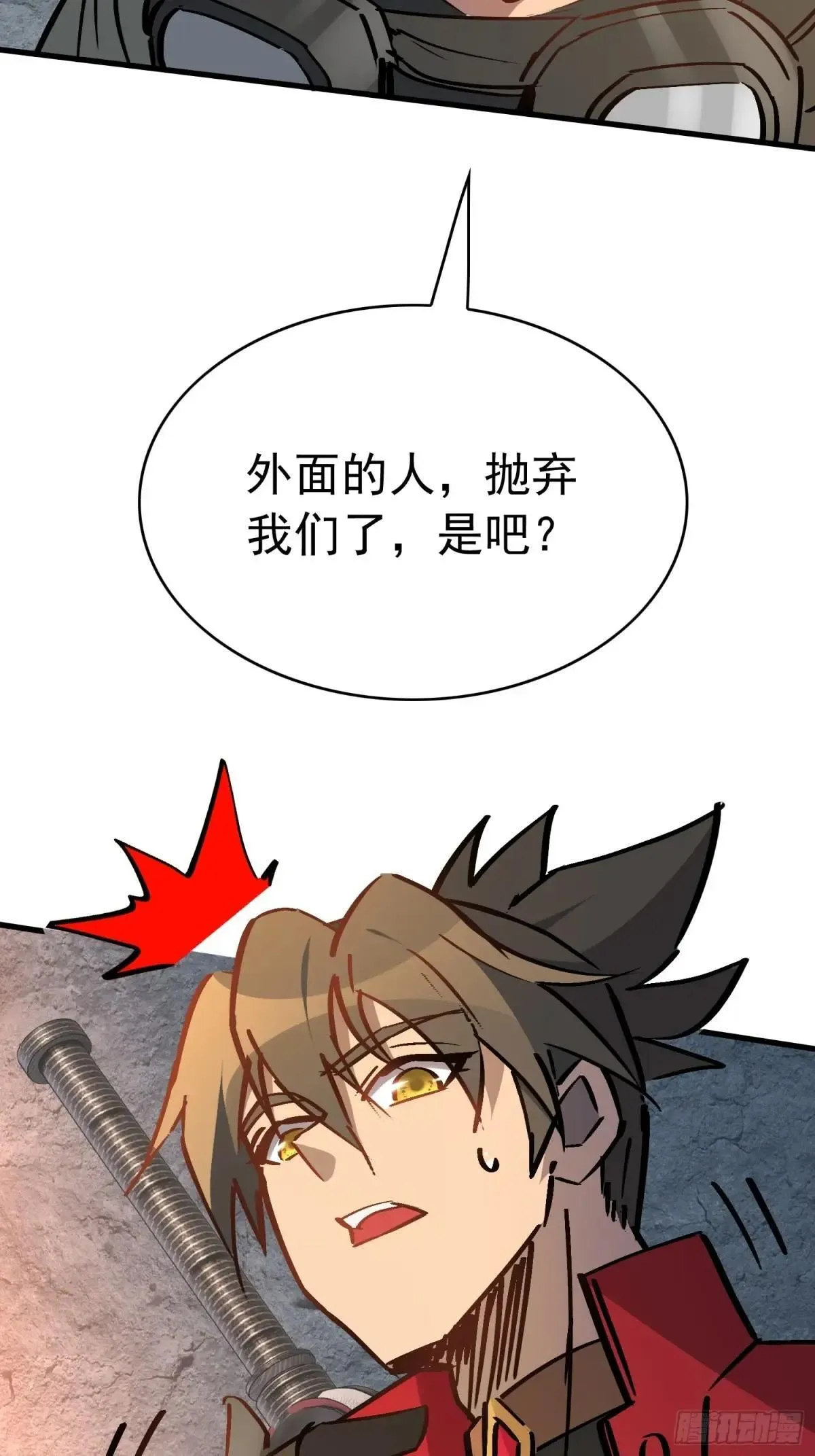 第266话 那小子逃跑了！45