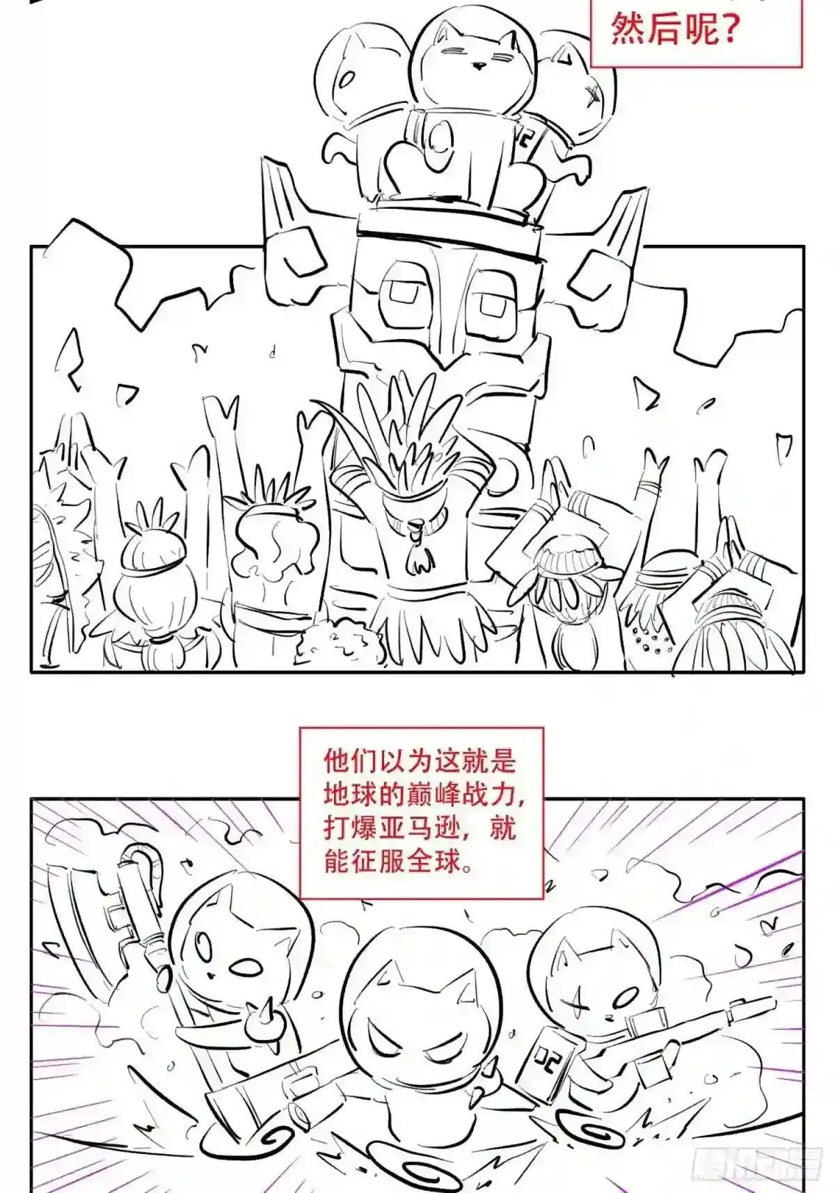第30话 你这是在装逼吗?26