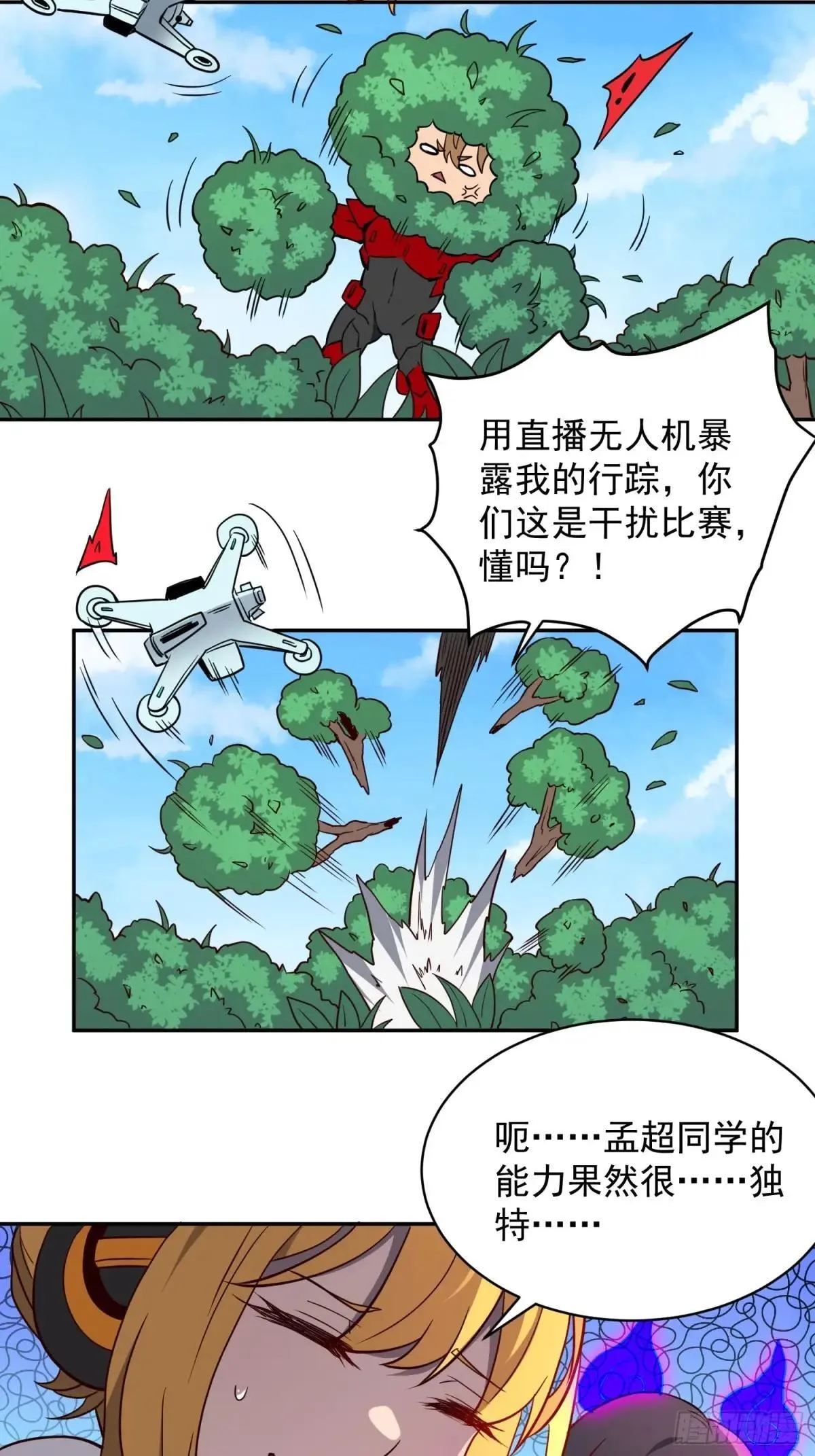 第161话 新生对抗赛30