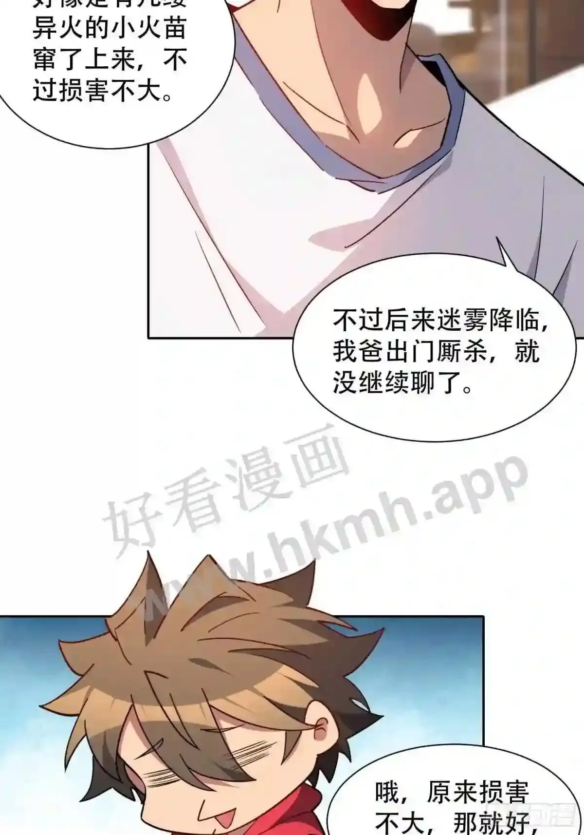 第127话 我从末日醒来?!16