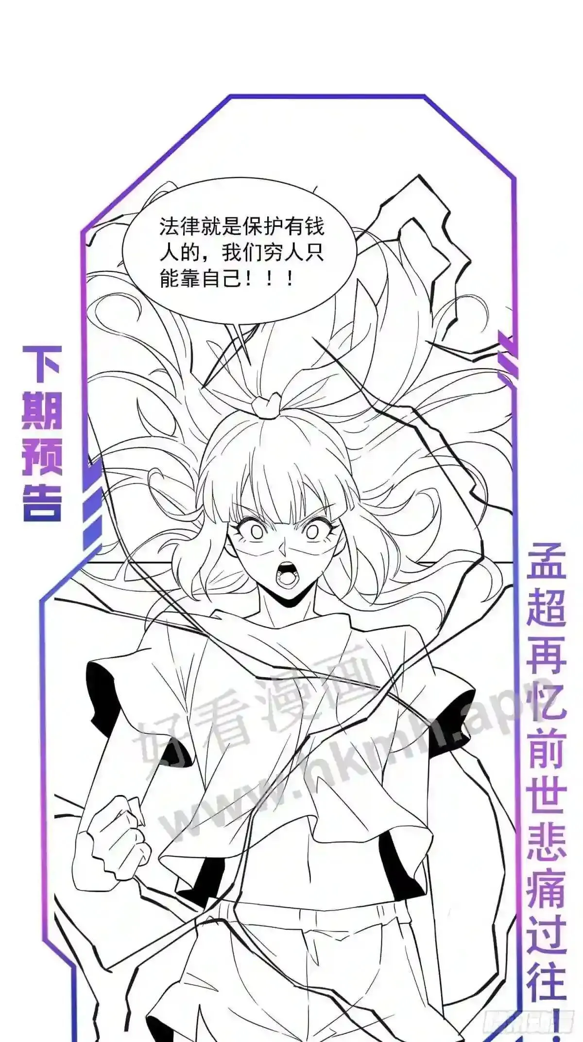 第164话 我和她永远不是同类40