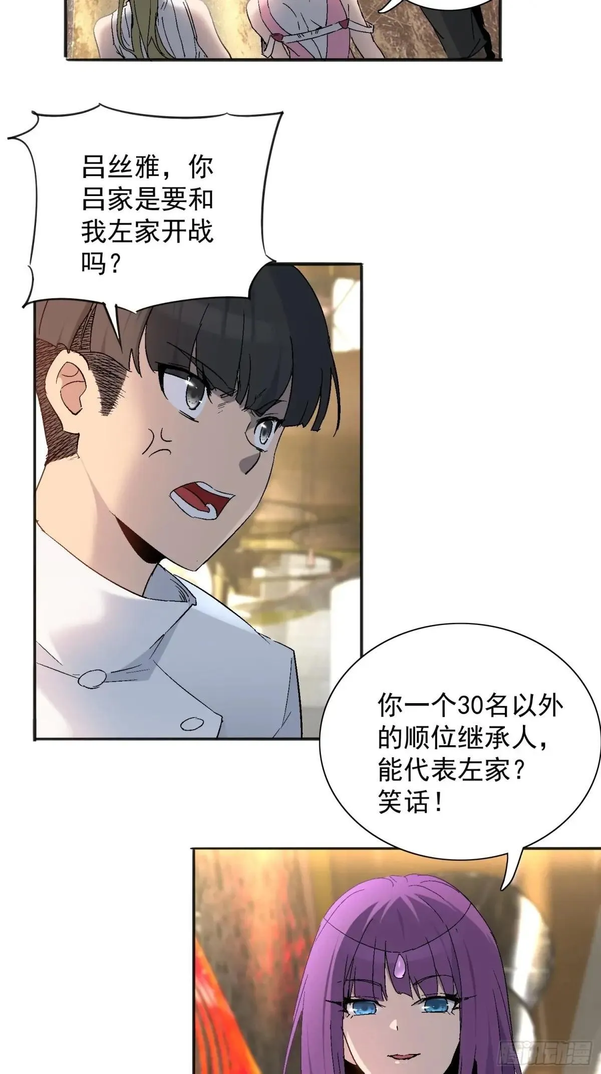 第296话 挨打上瘾左若童33