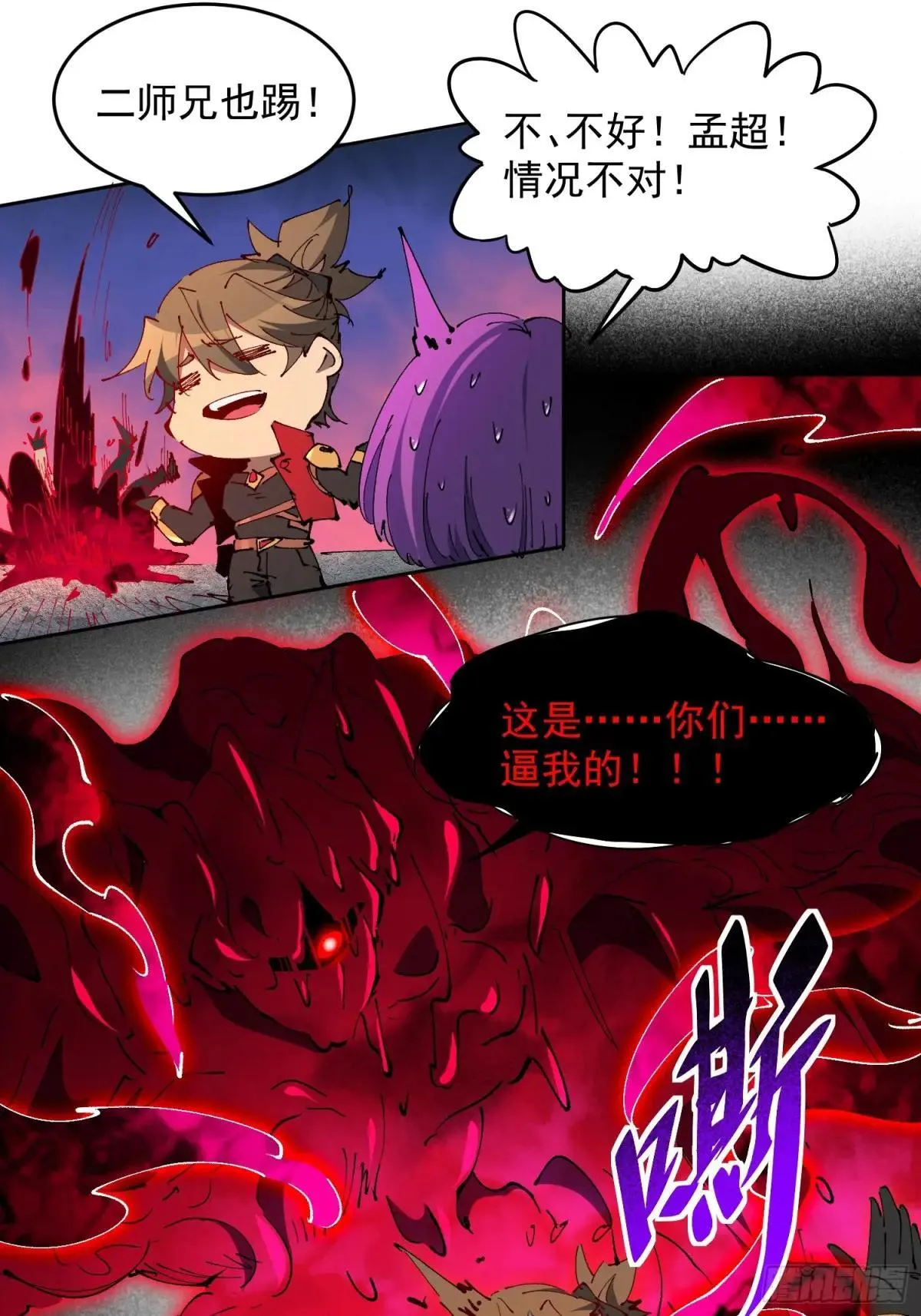 第283话 雅姐小心！41