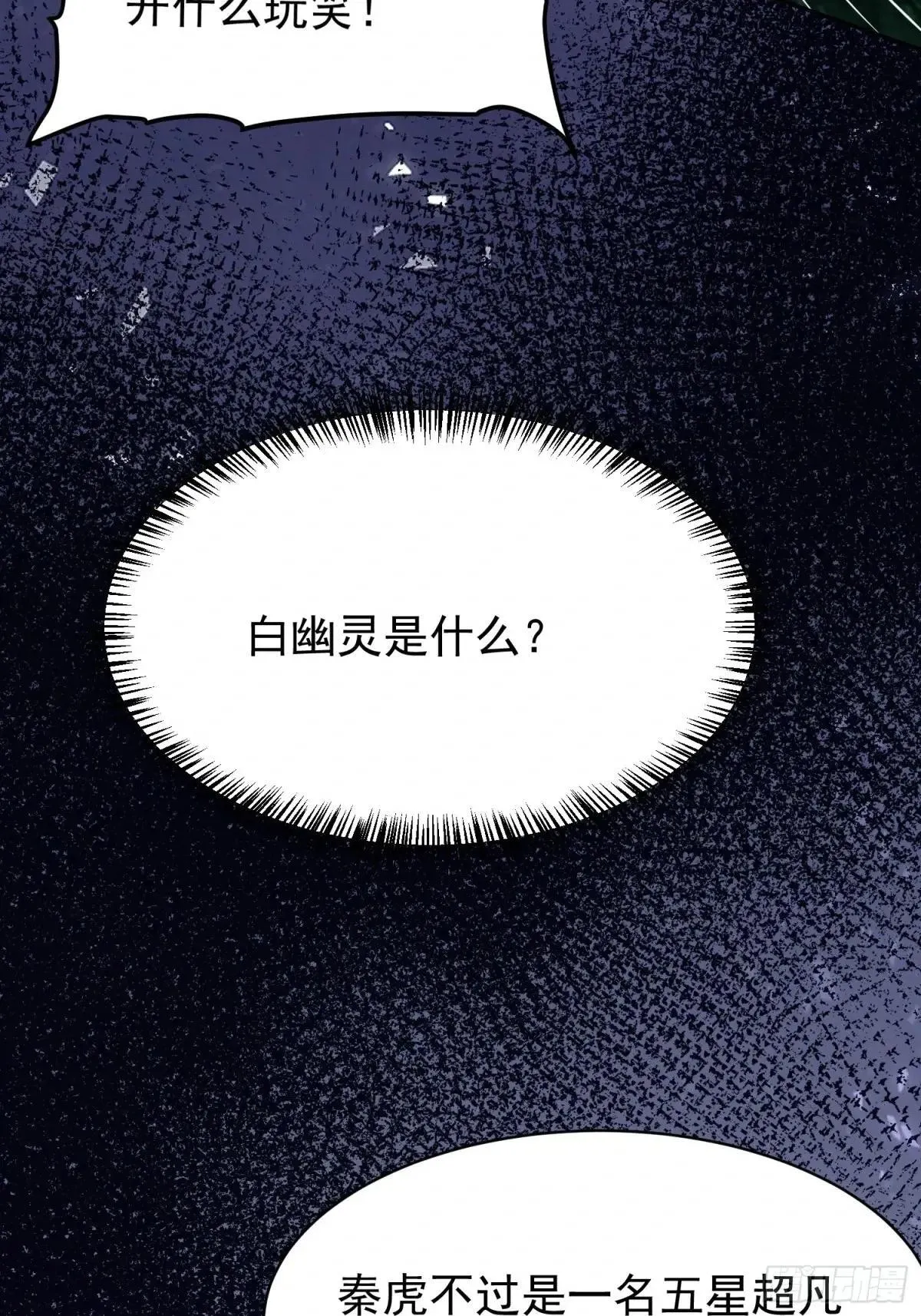 第177话 吕丝雅的底牌6