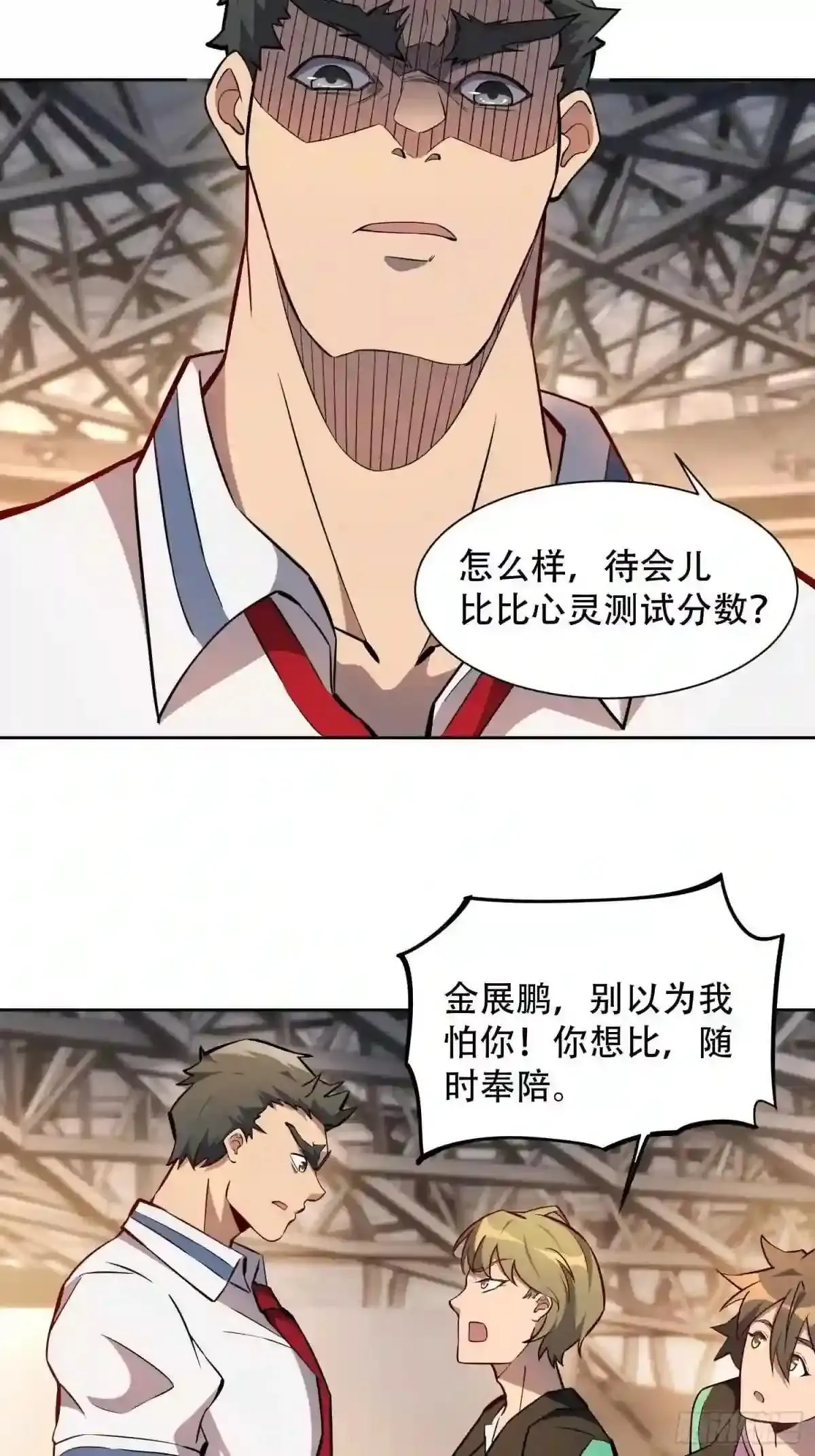 第53话 来自学姐的心灵暴击3