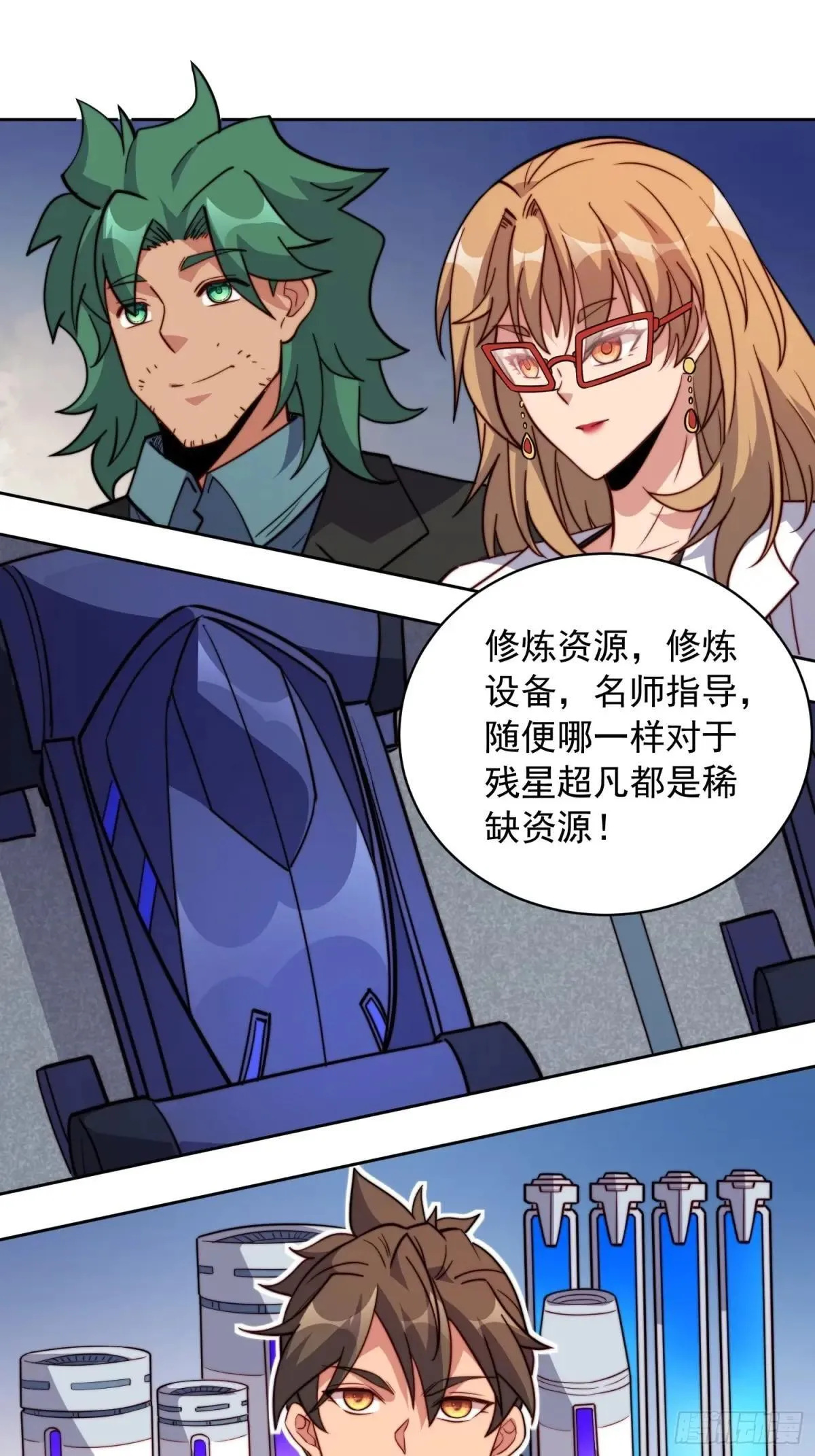 第216话 赵飞弦？！11