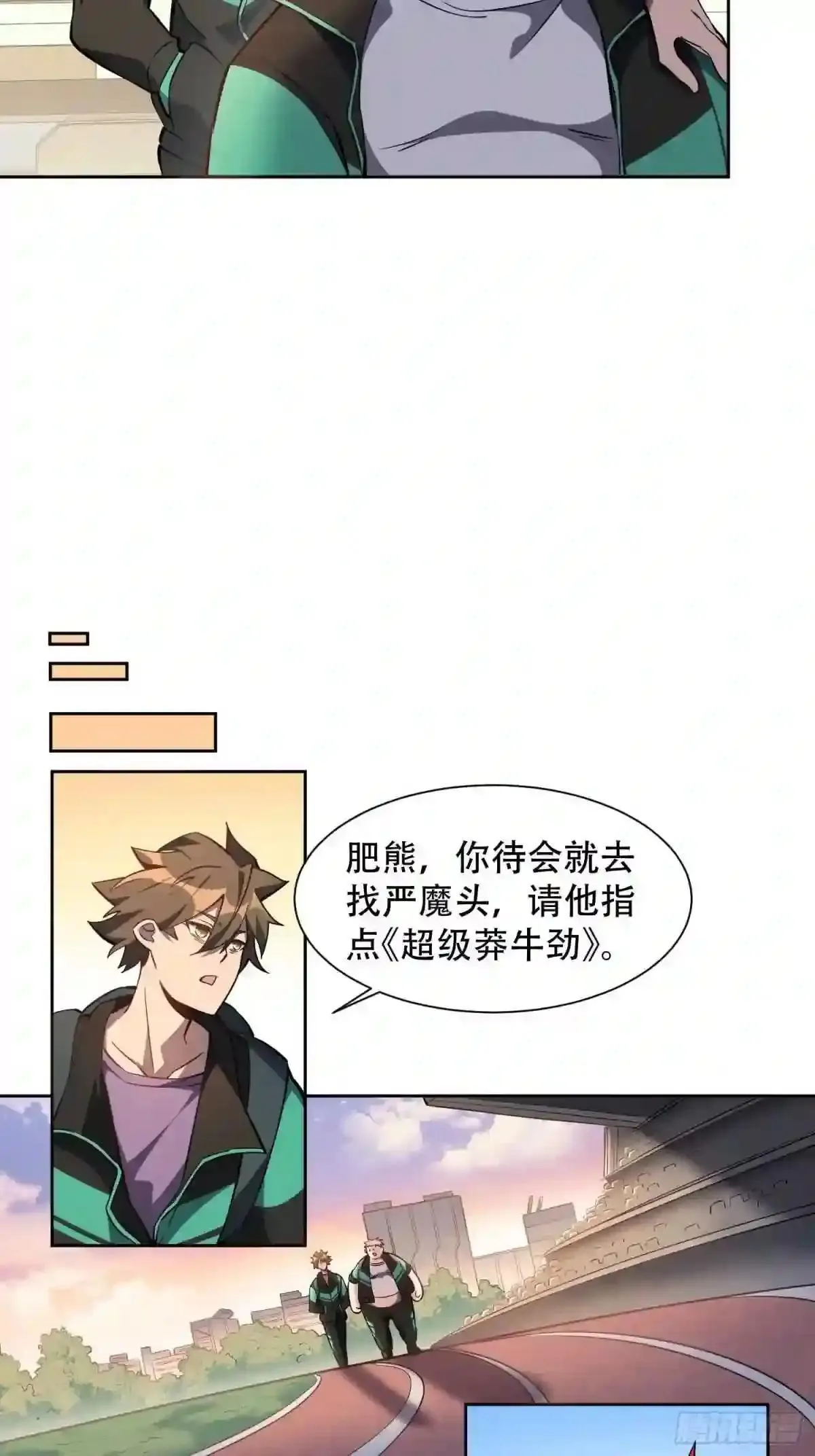 第26话 “波纹公主”燕飞柔6