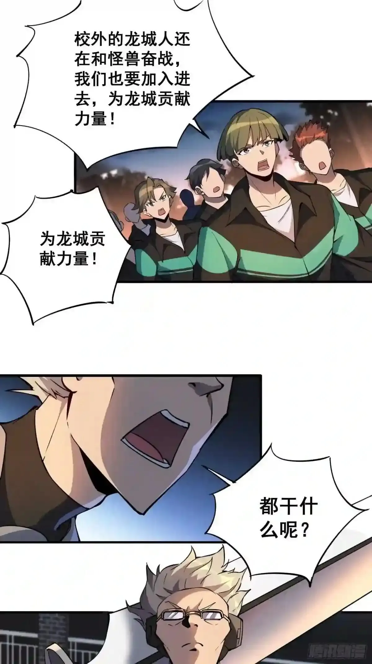 第61话 死,也要有资格!17