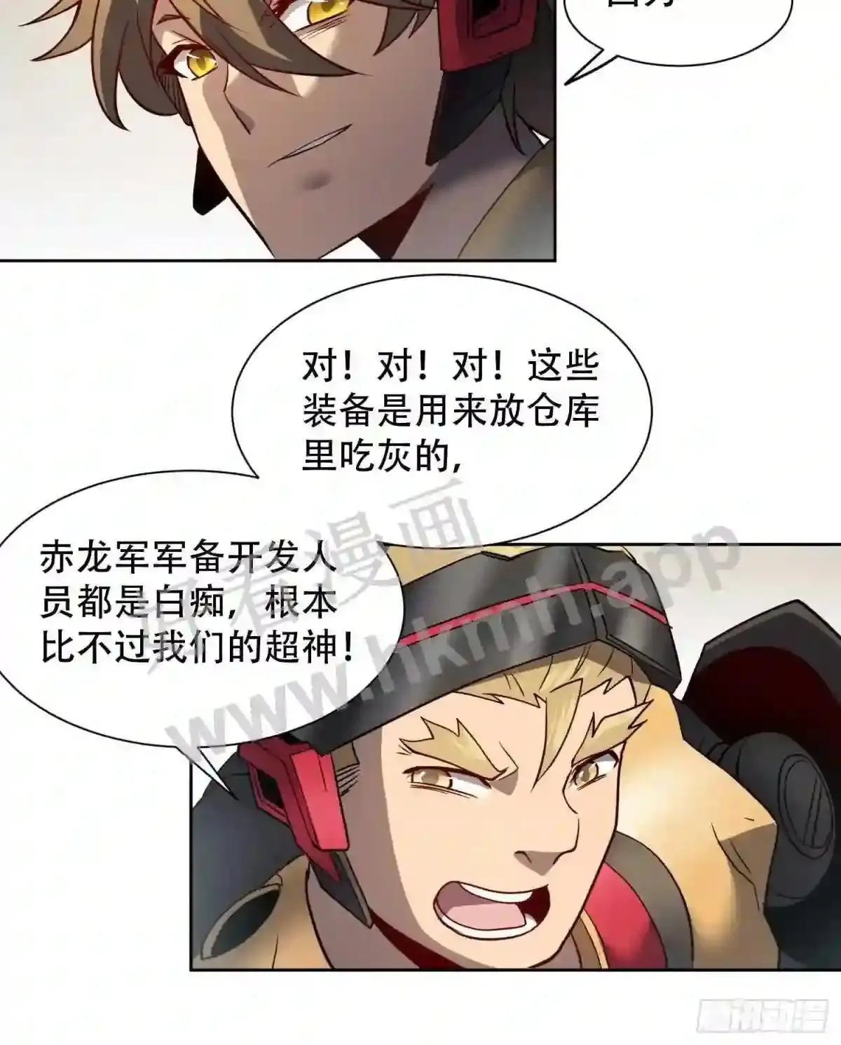 第134话 碎星湖实战17