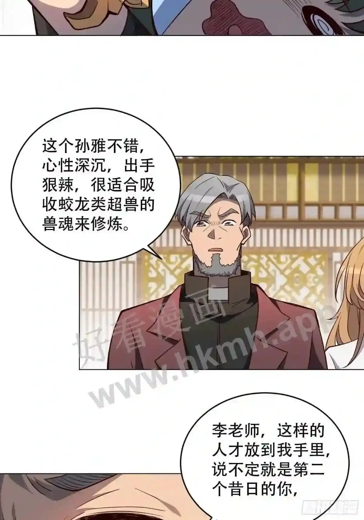 第93话 怪兽币之战27