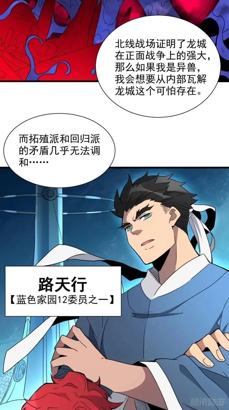 第218话 蓝色家园9