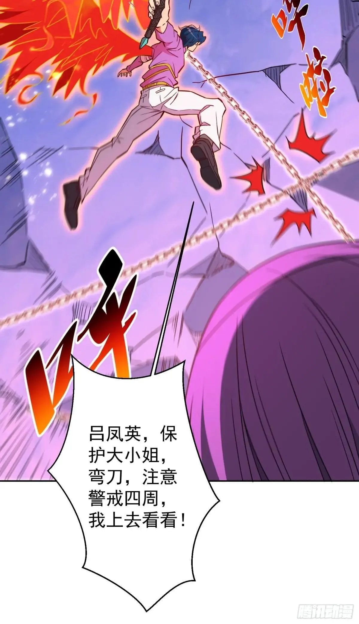 第170话 岩壁塌方！22