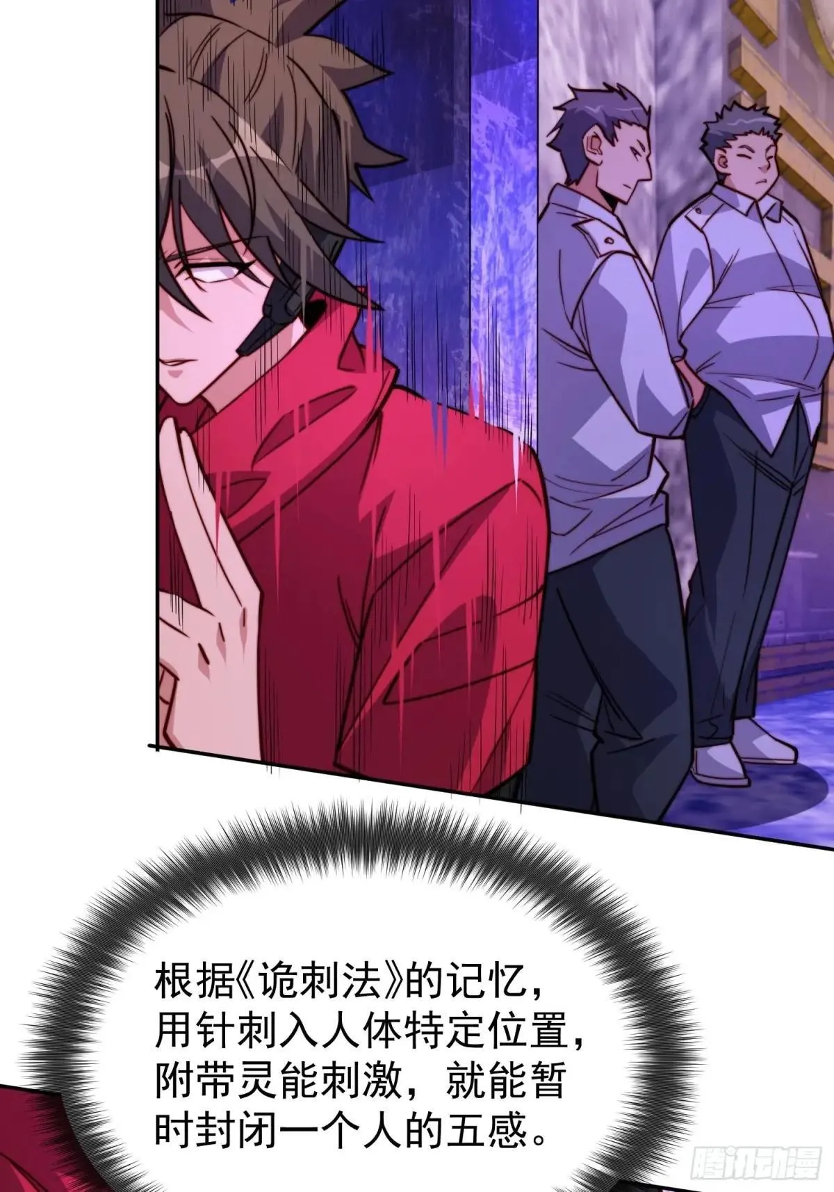 第203话 “小虫”线索！31