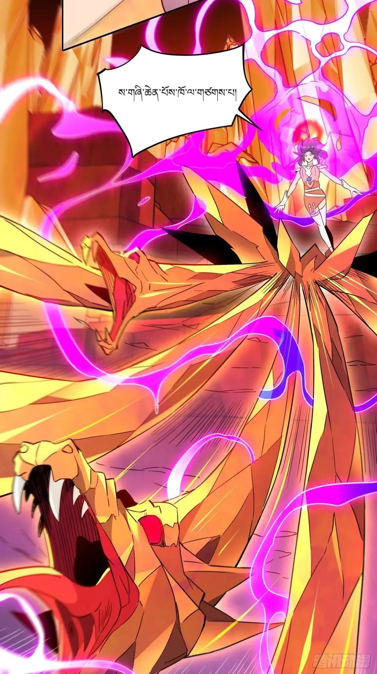 第185话 玄武幻象9