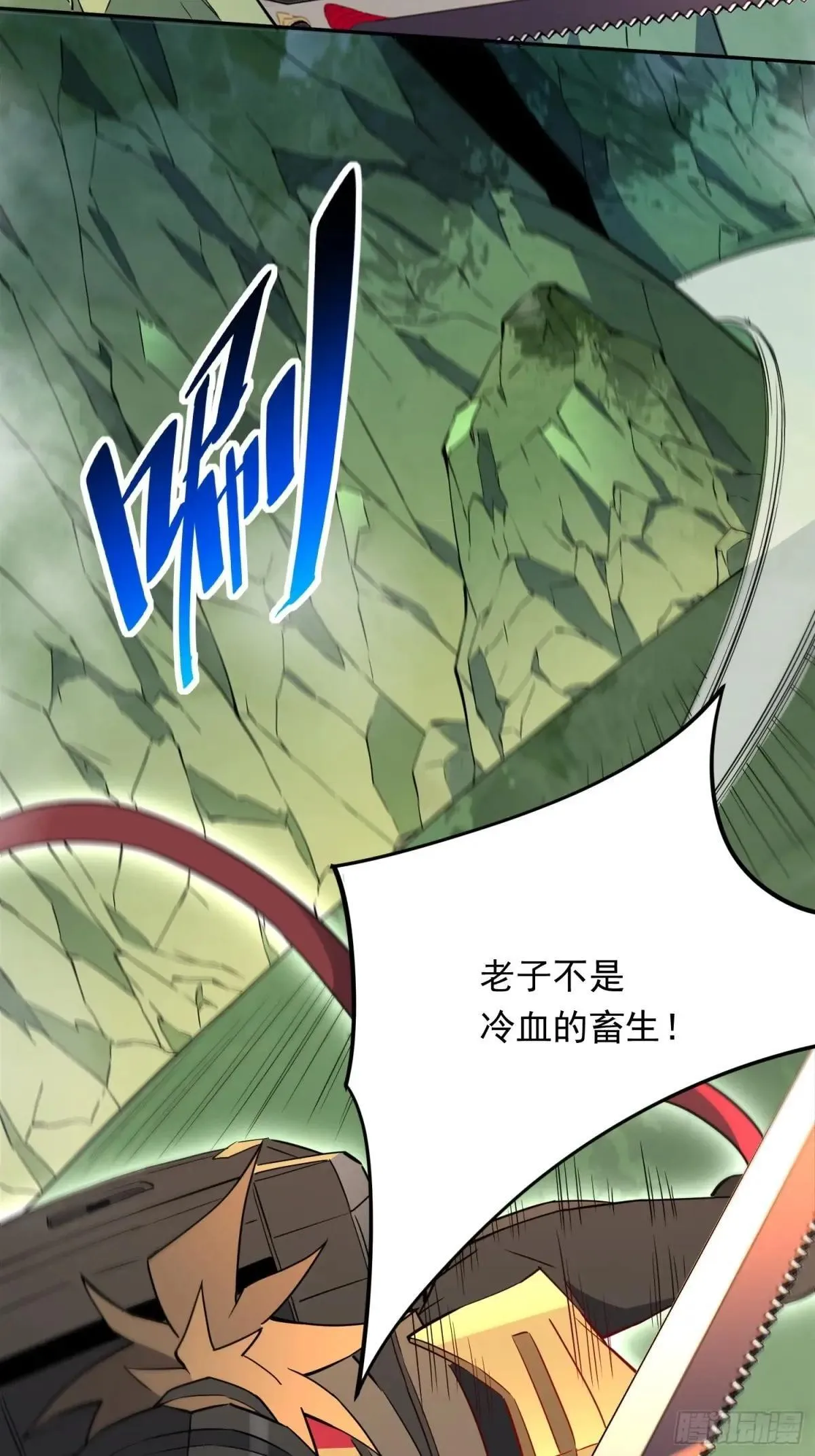 第175话 出手相救21