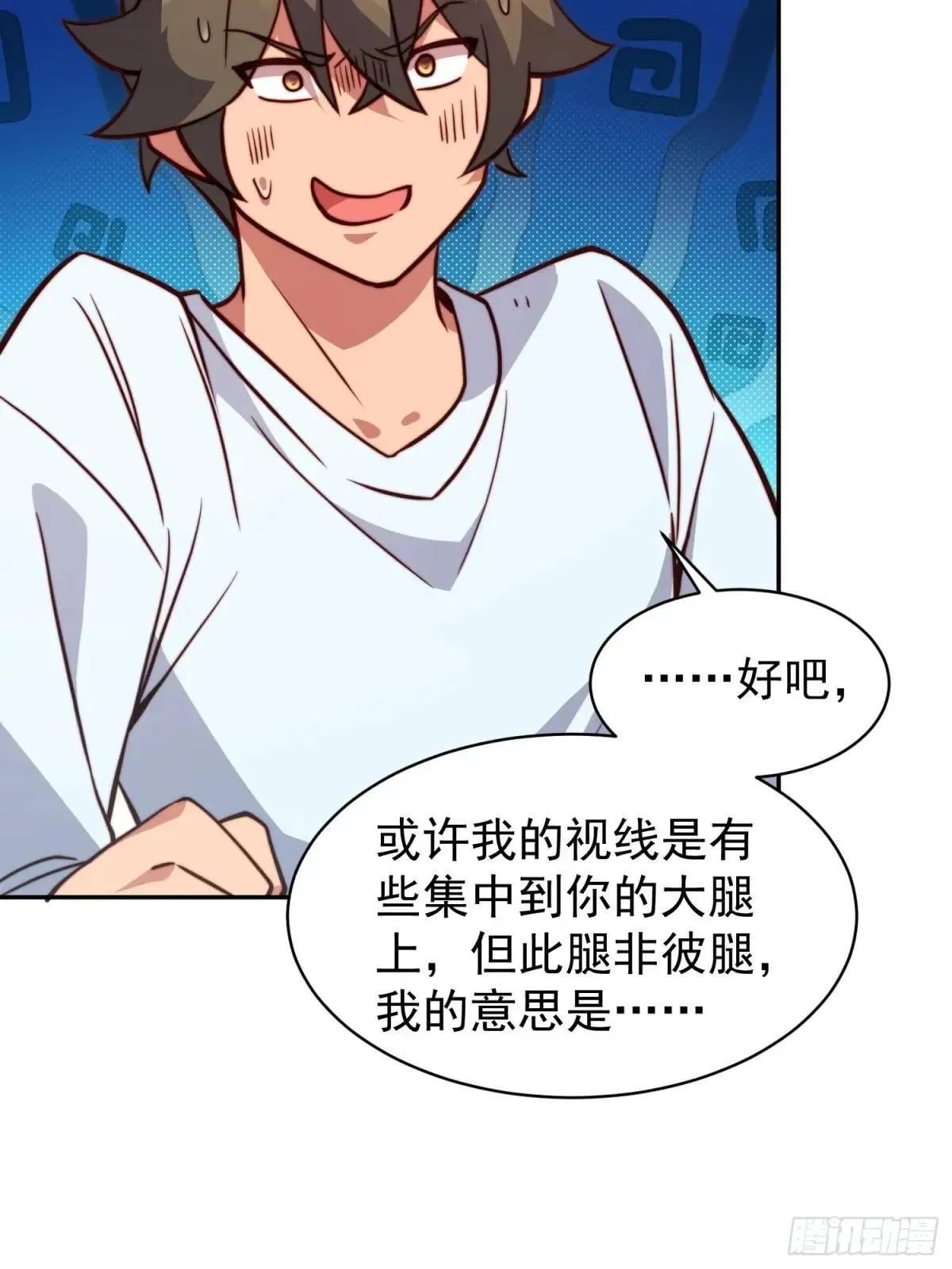 第189话 异兽调查局54