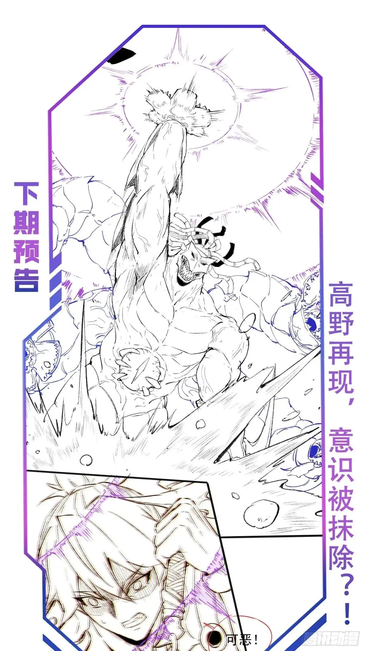 第219话 江底隧道35