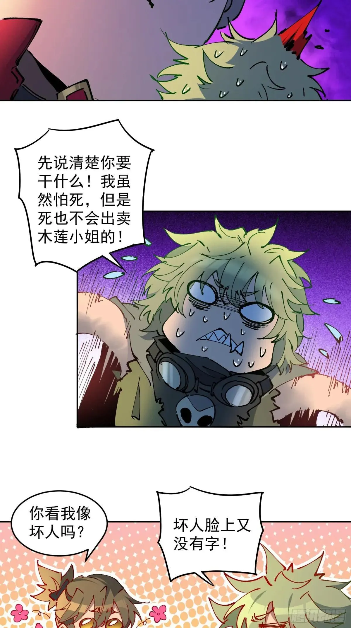 第265话 木莲小姐28