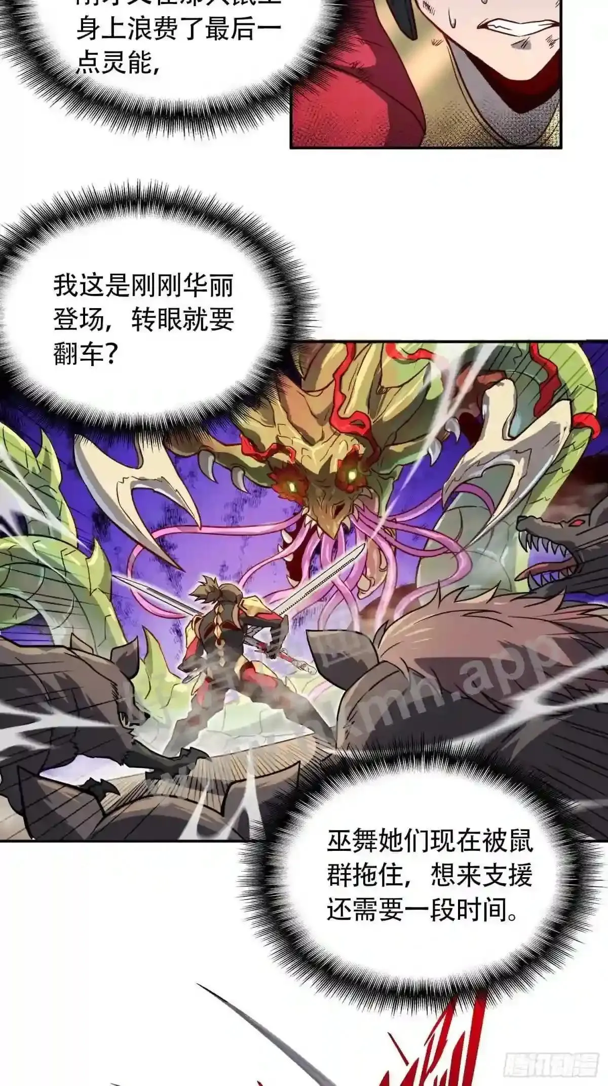 第148话 金线蛇33