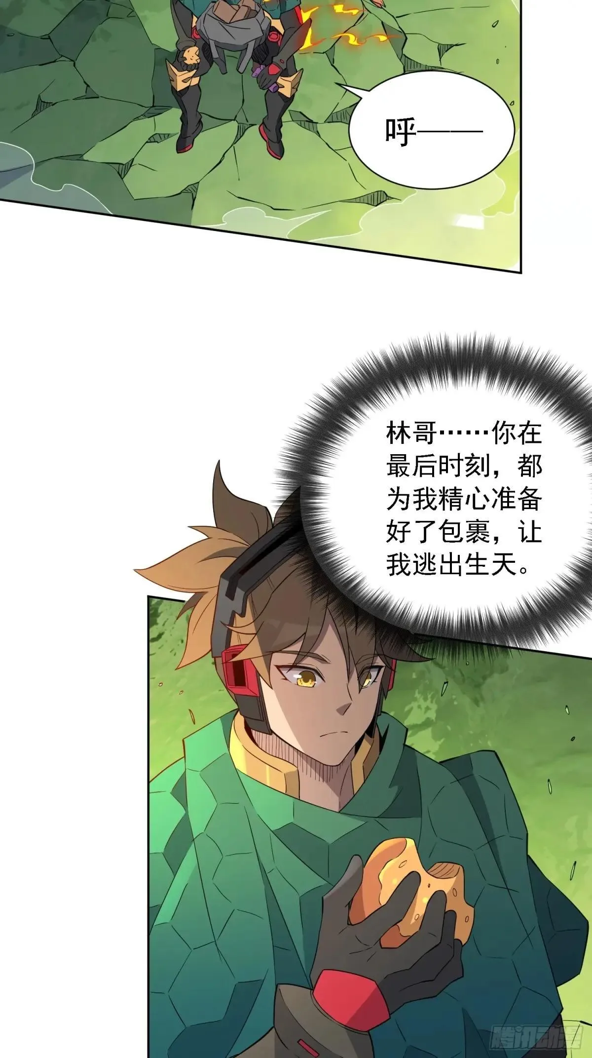 第183话 炸毁矿脉？21