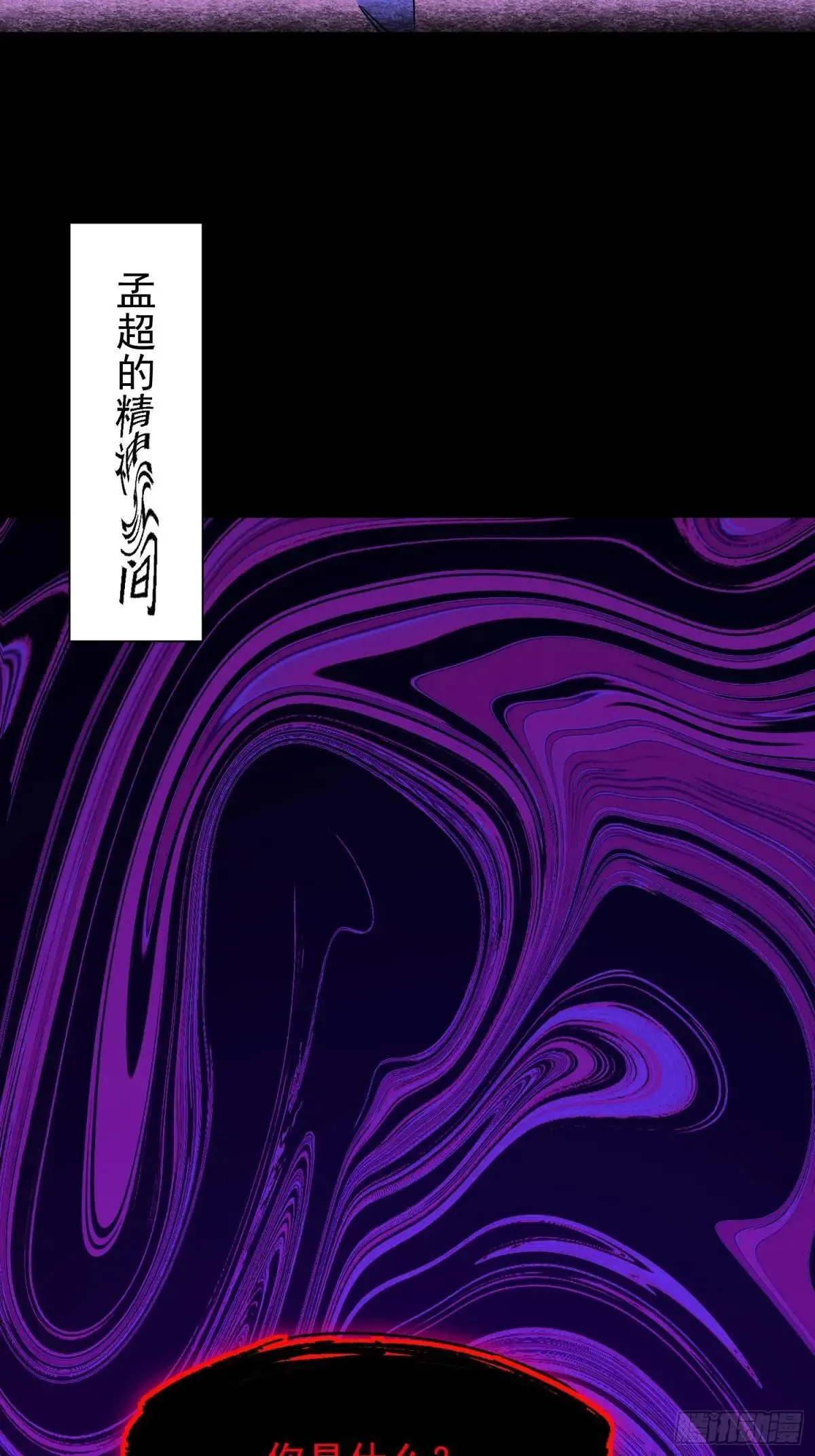 第235话 深渊魔眼的记忆3