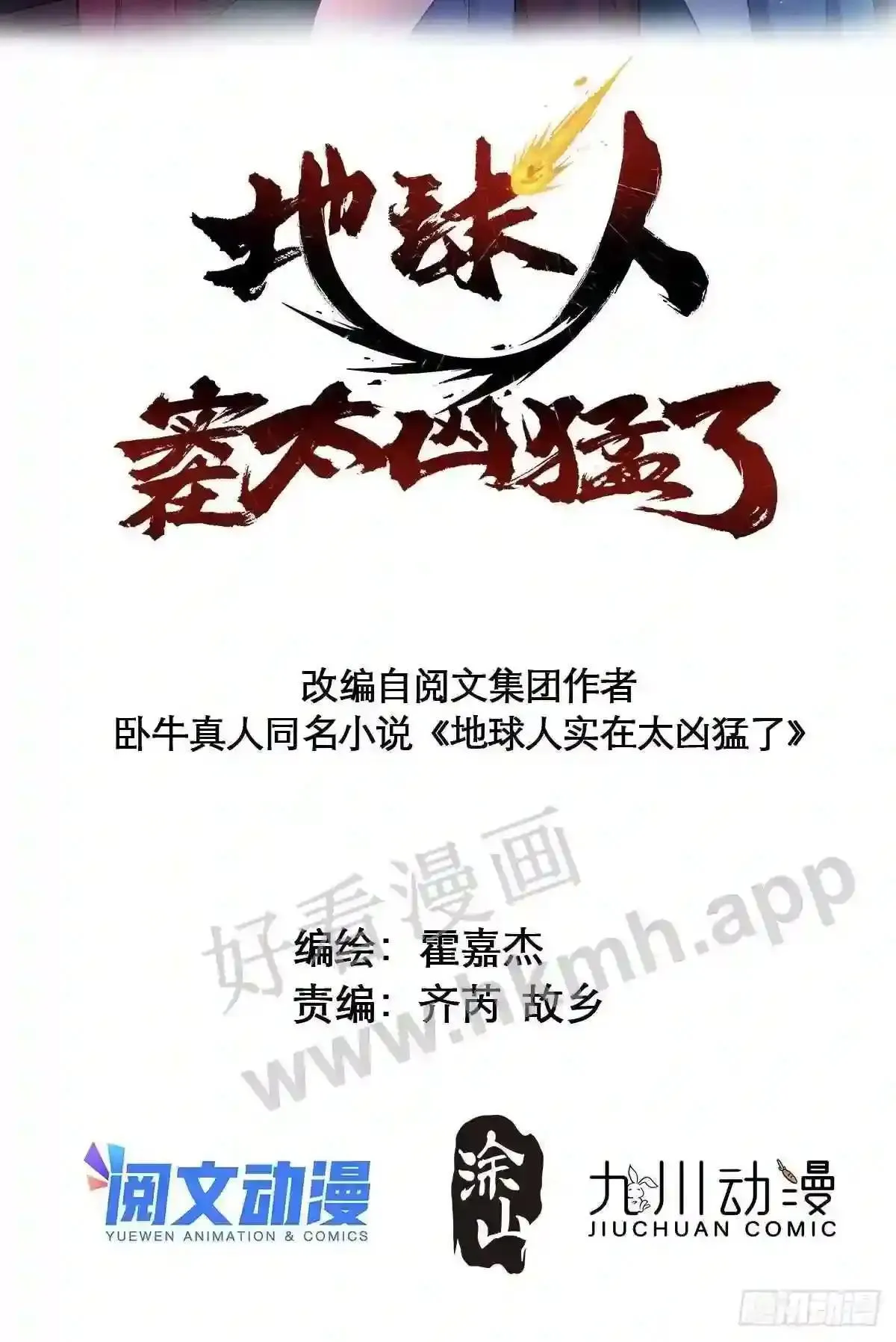 第108话 不如一起上吧1