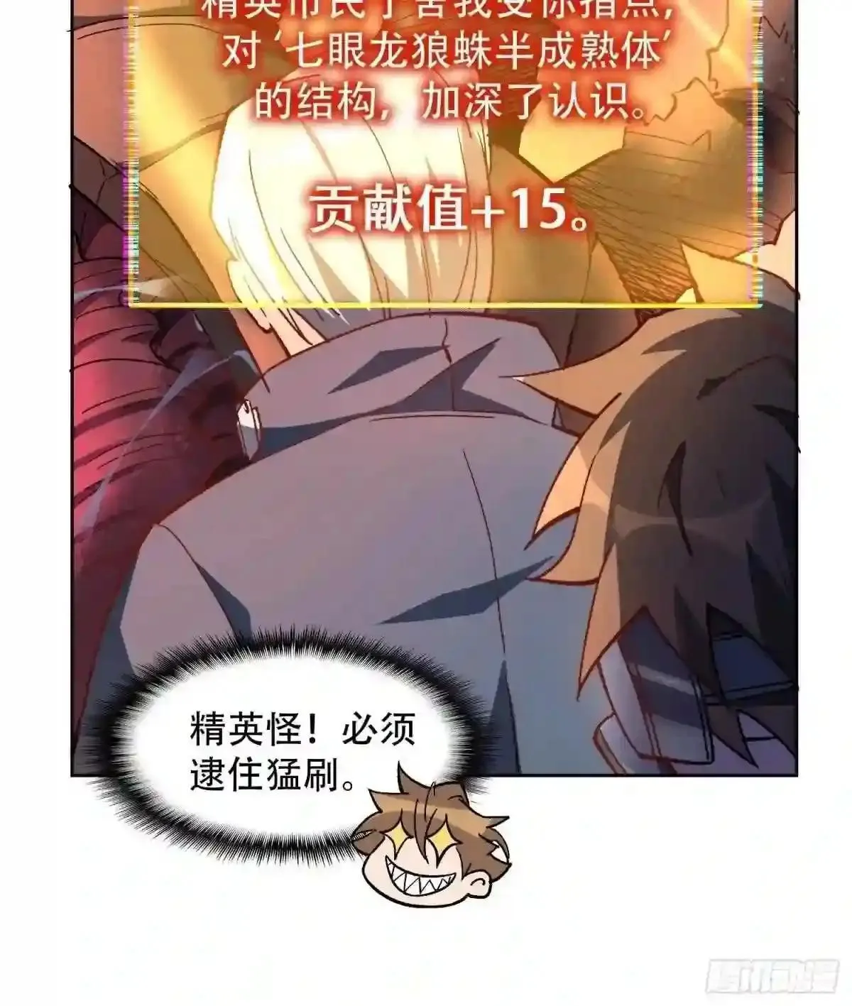 第16话 精英市民宁舍我15