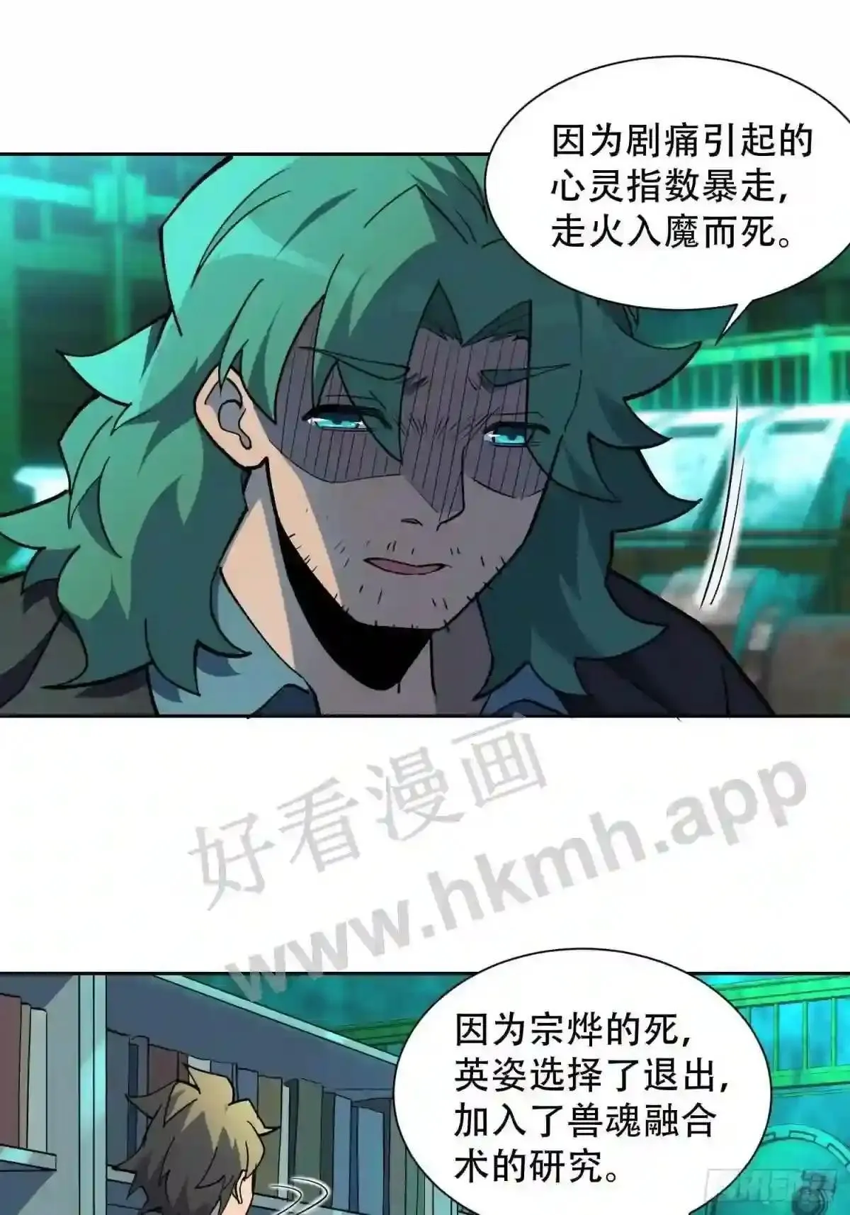 第100话 1024项目20