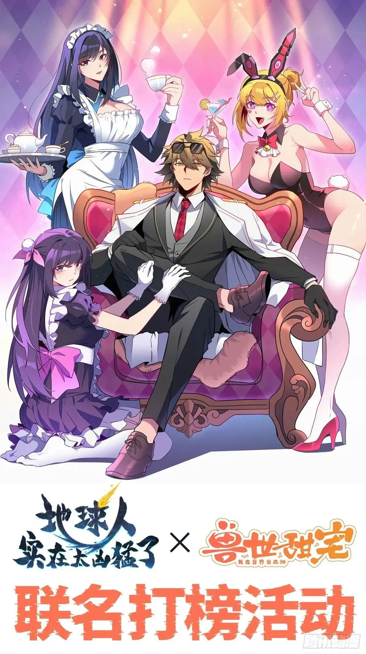 第227话 找到菌核43