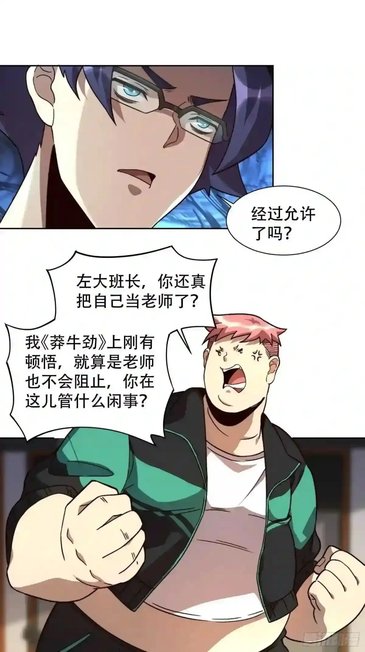 第5话 一拳惊人楚飞熊23