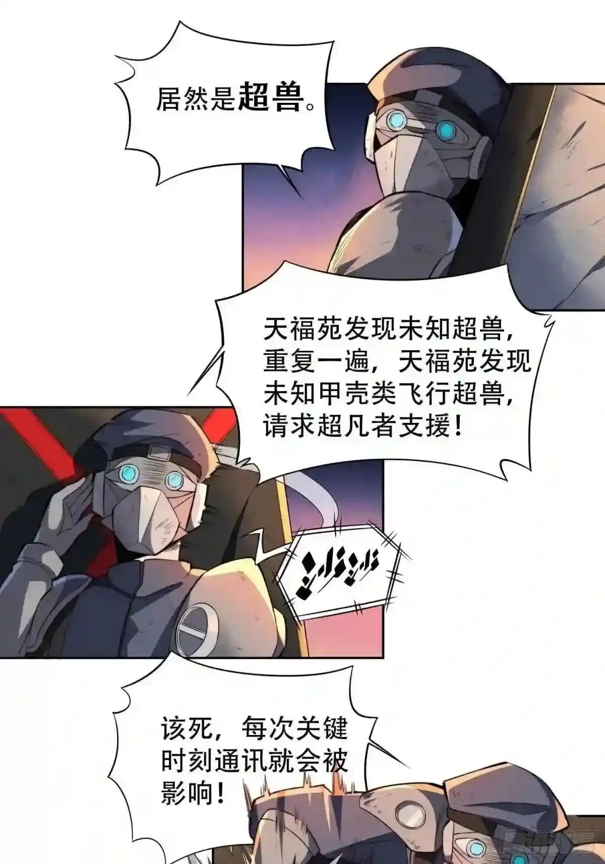 第9话 你的弱点我找到了!13