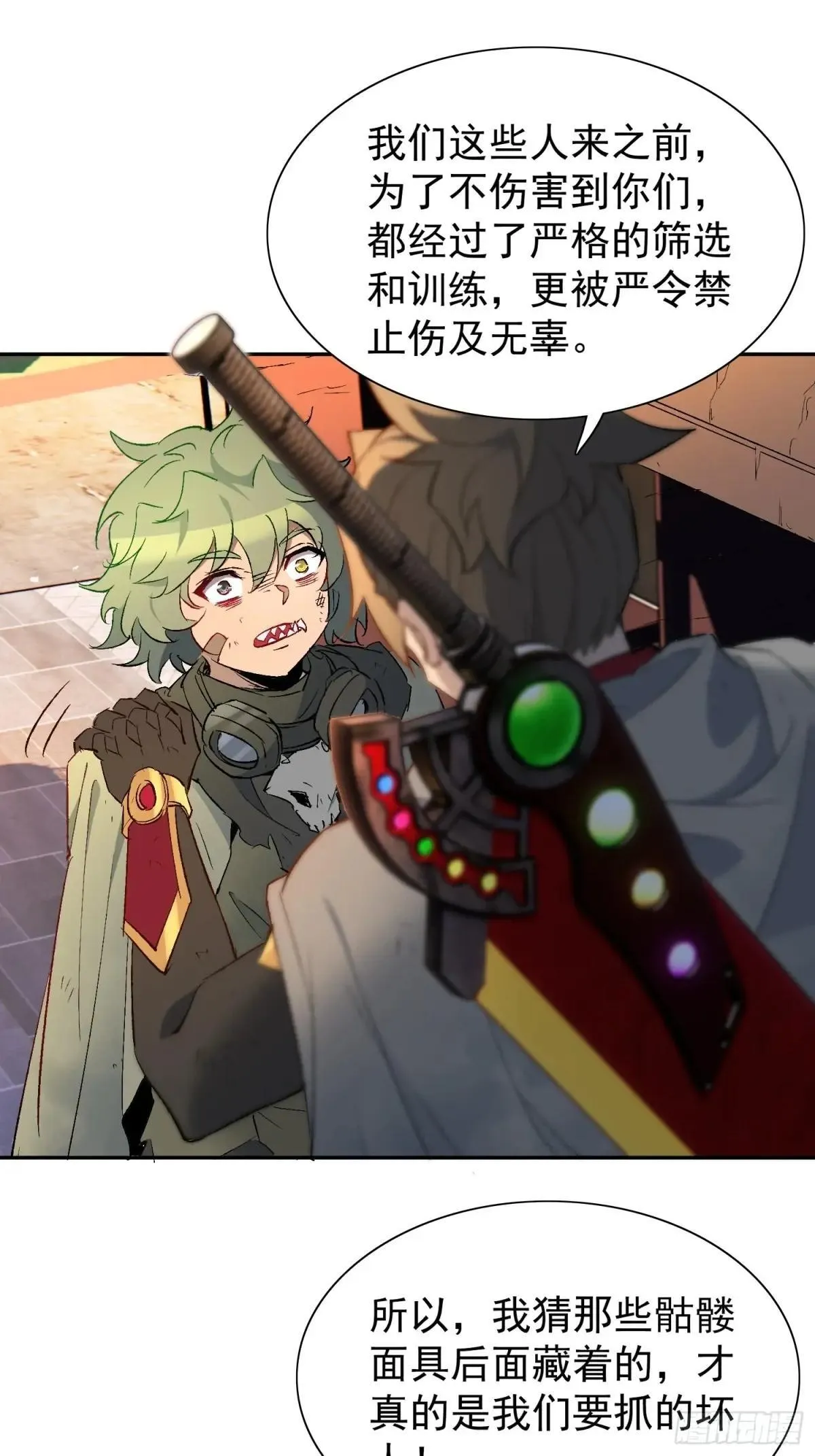 第267话 你们都是坏人！37