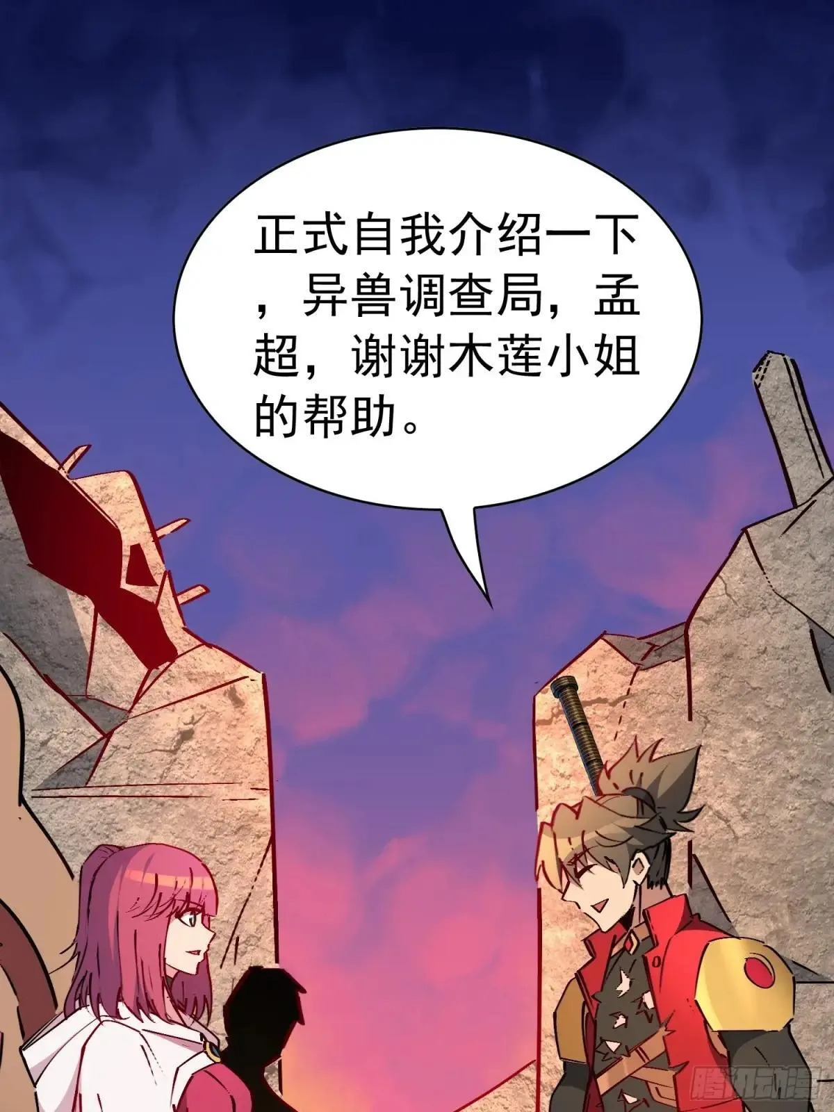 第271话 野狼20
