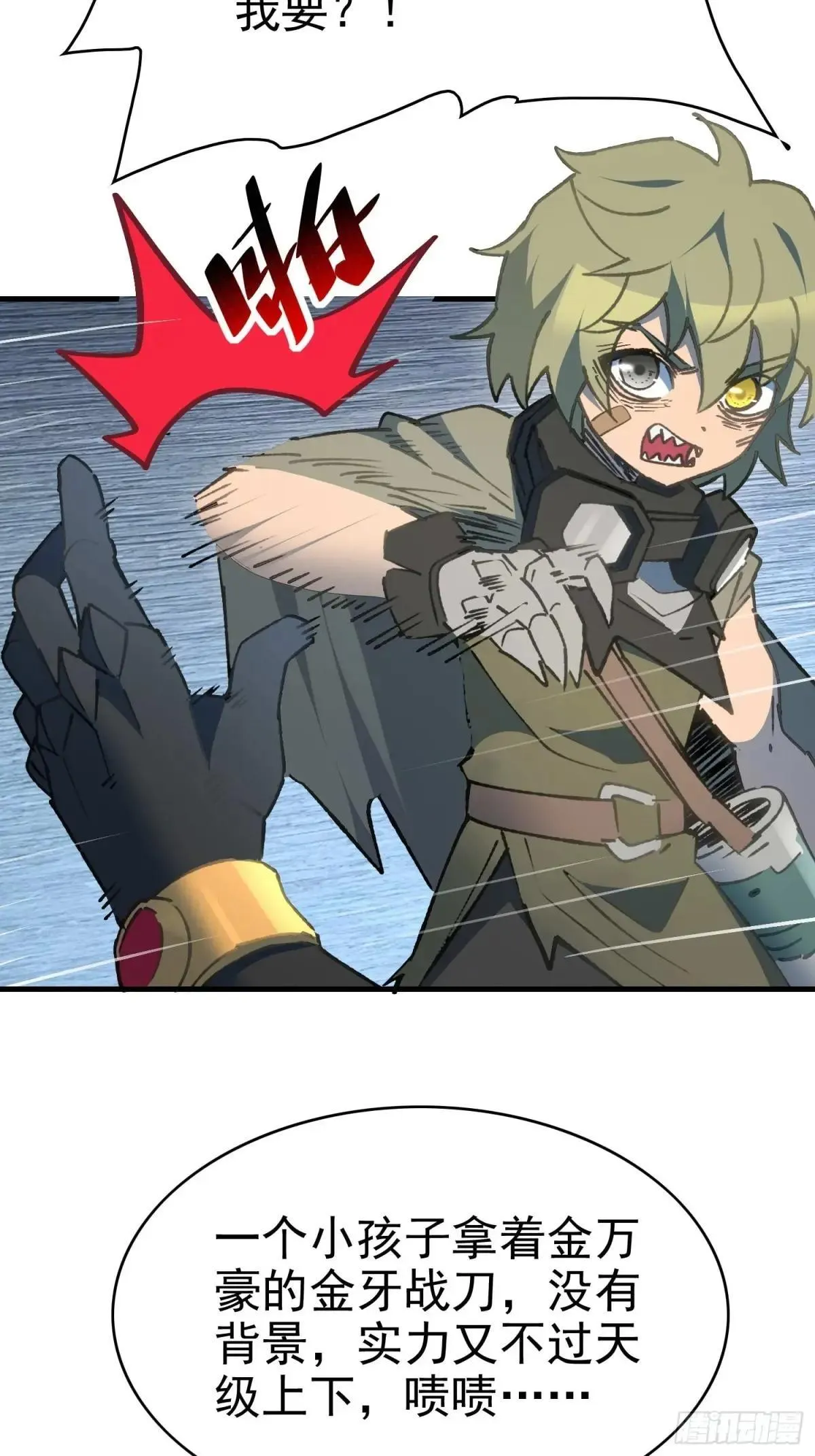 第289话 钦点的继承人？7
