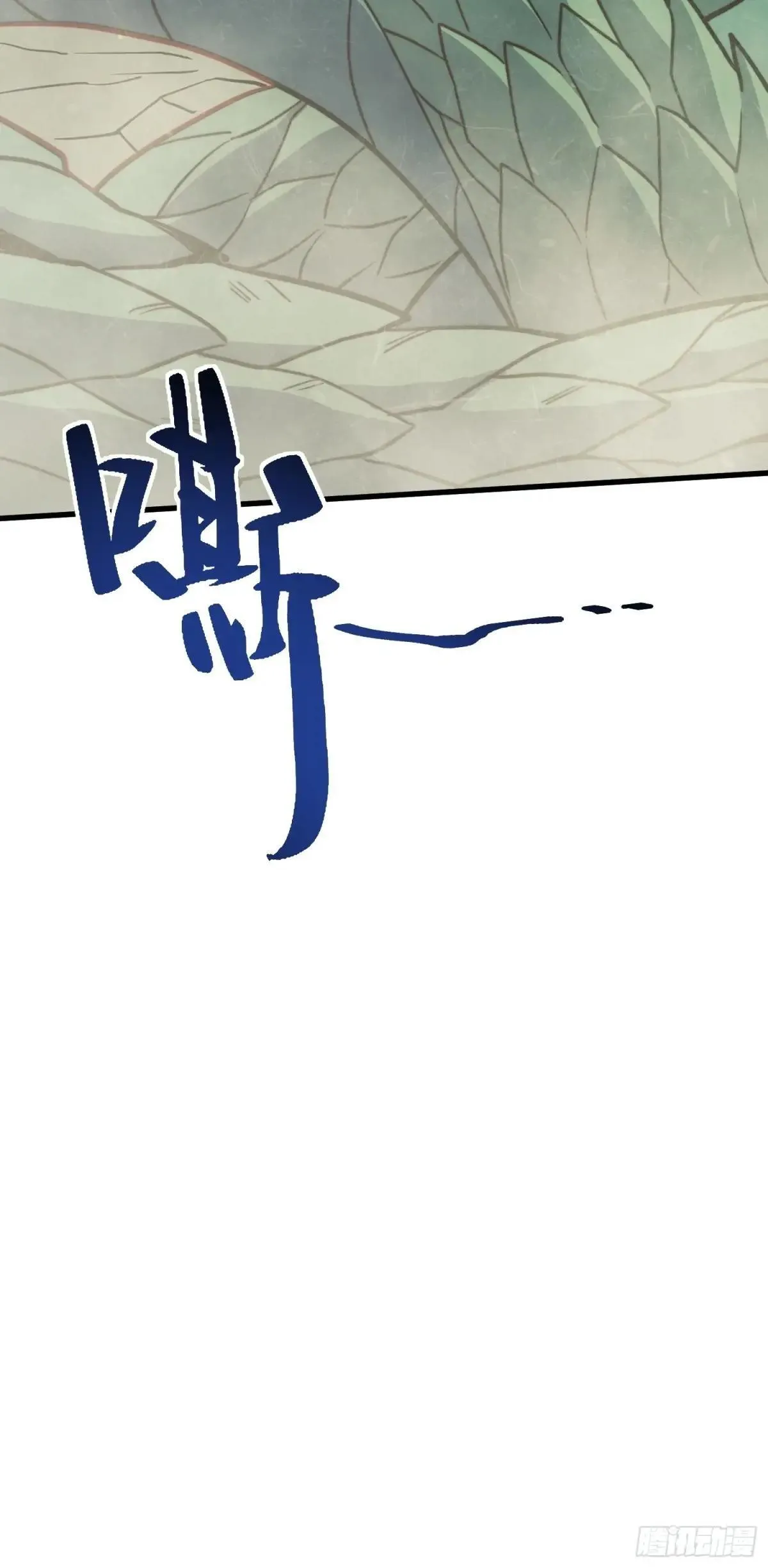 第174话 裂口森蚺61