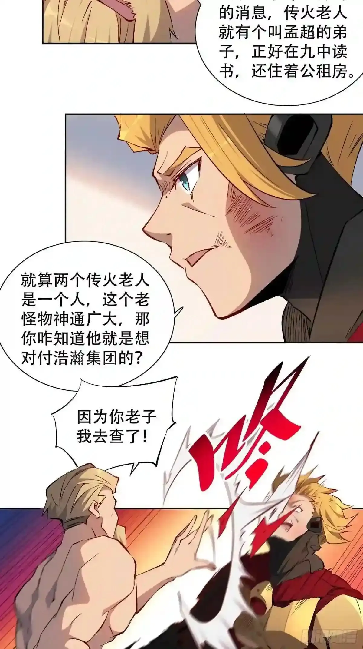 第45话 燕氏为孟超保驾护航6