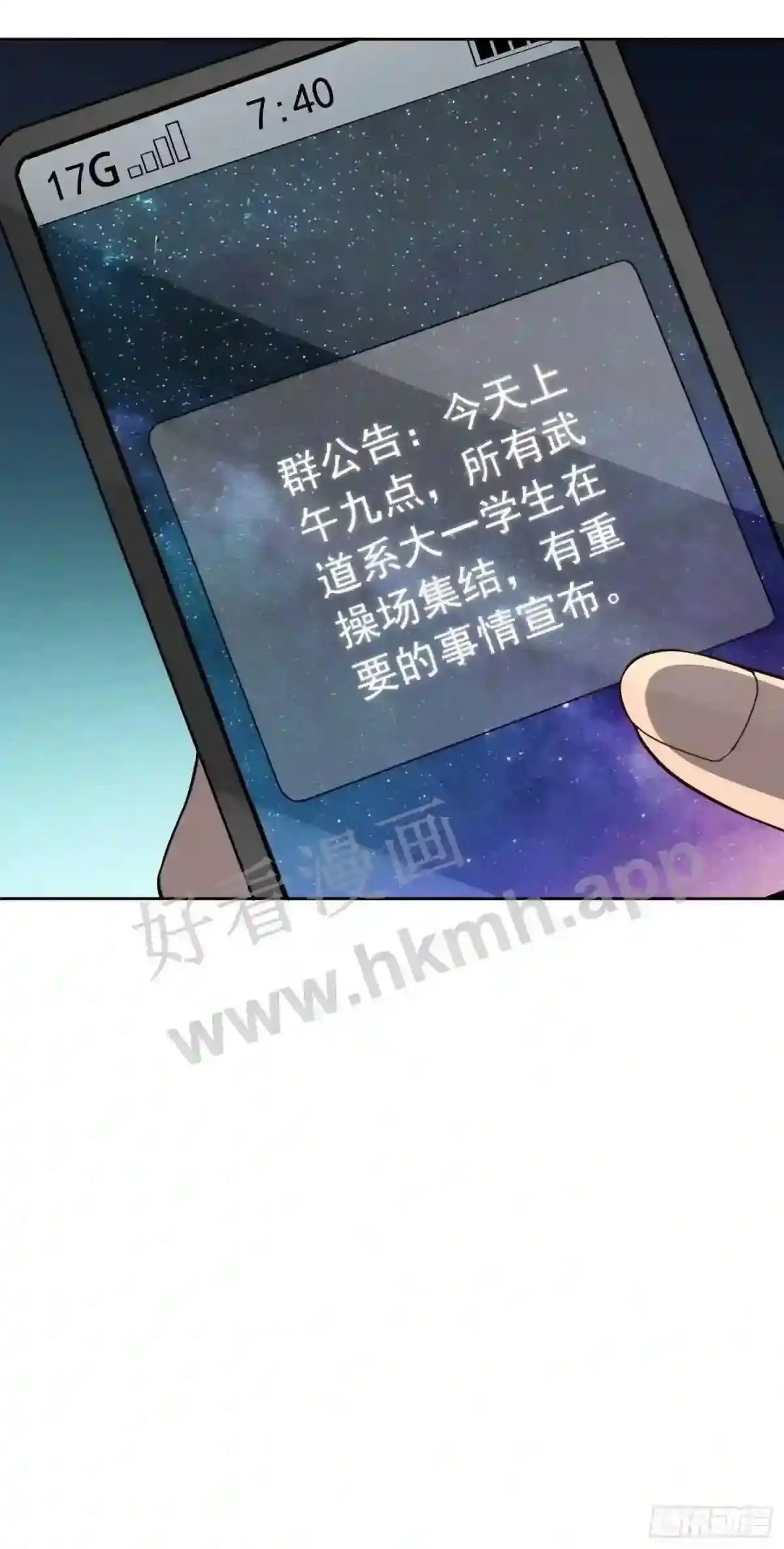 第115话 人都被榨干了!20
