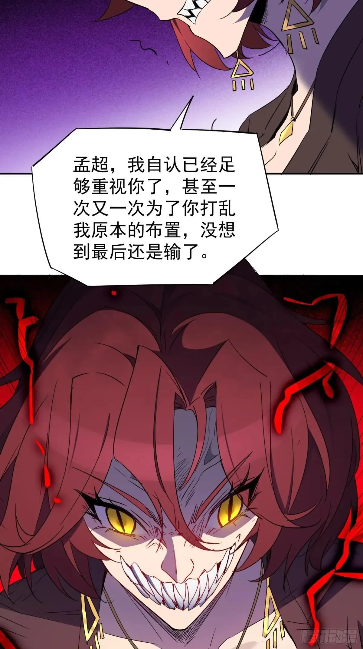 第242话 上当了！33