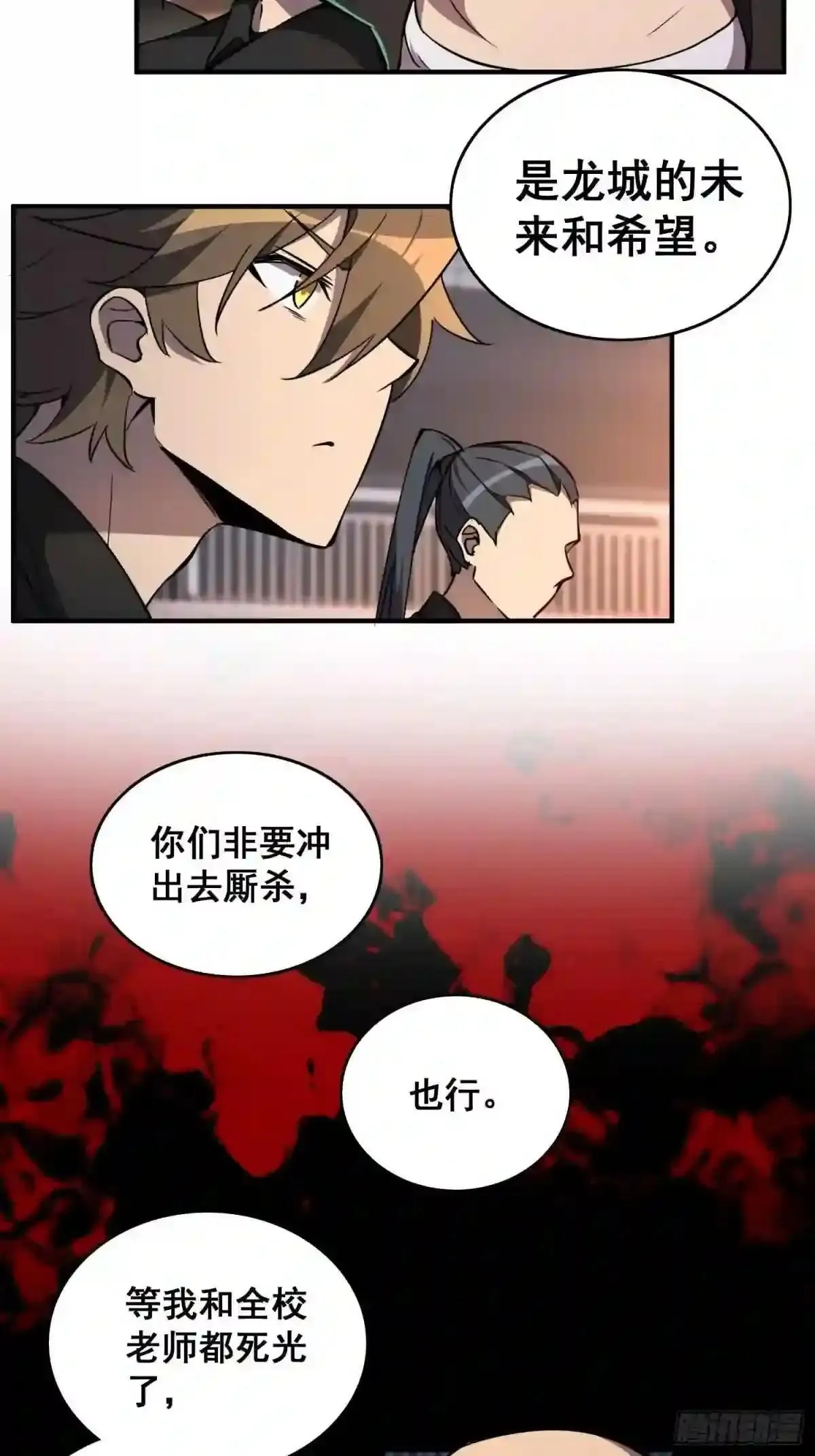 第61话 死,也要有资格!25