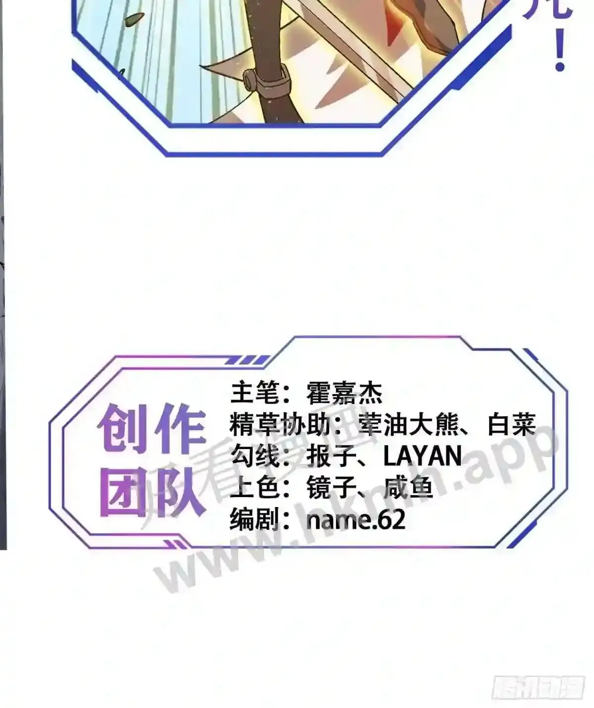 第83话 你在教我做事?!47