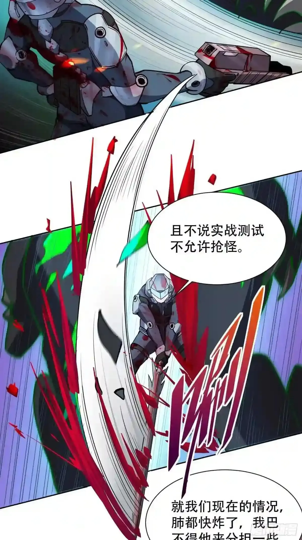 第73话 伸出援手20