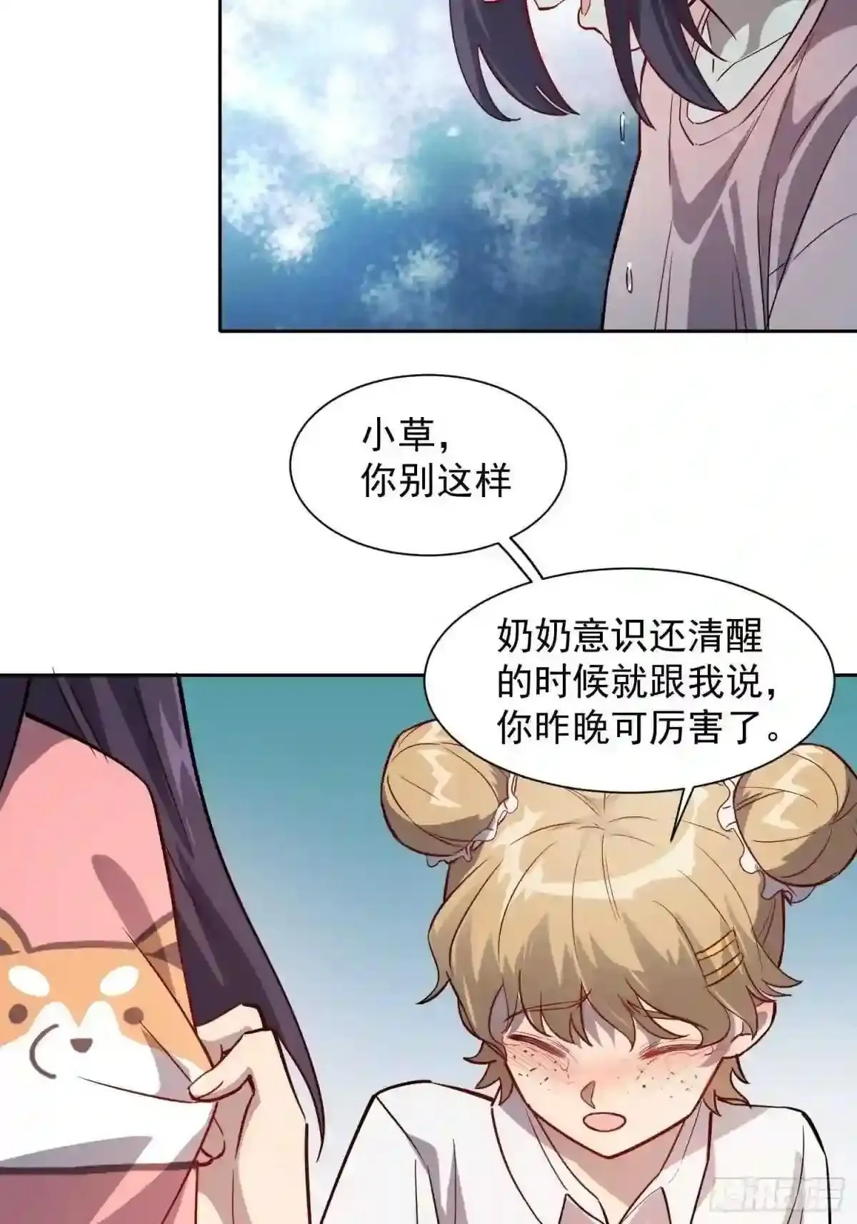 第66话 向英雄致敬24