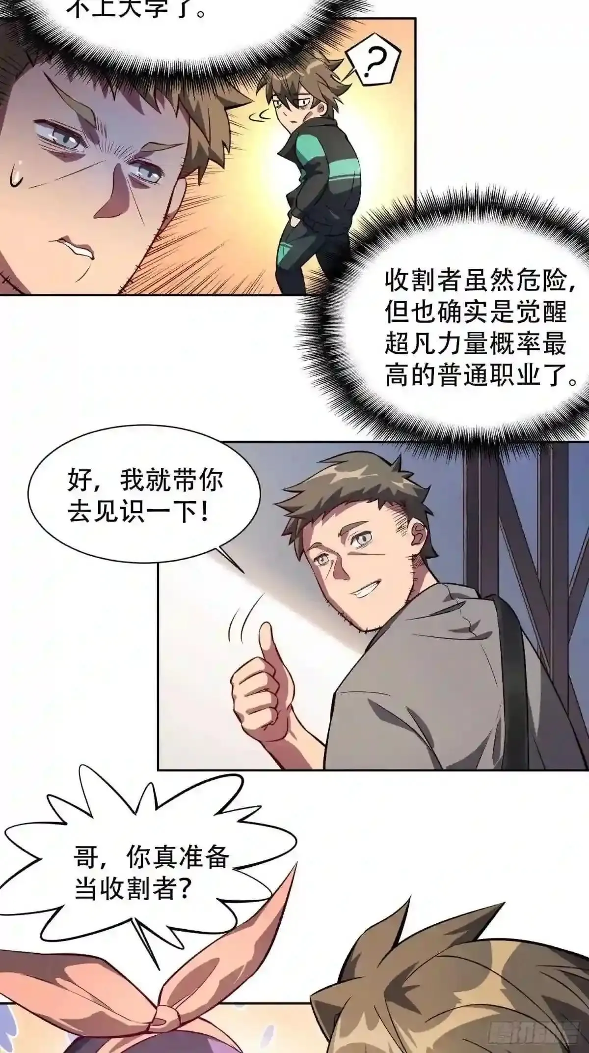 第12话 前世仇人沈荣发3