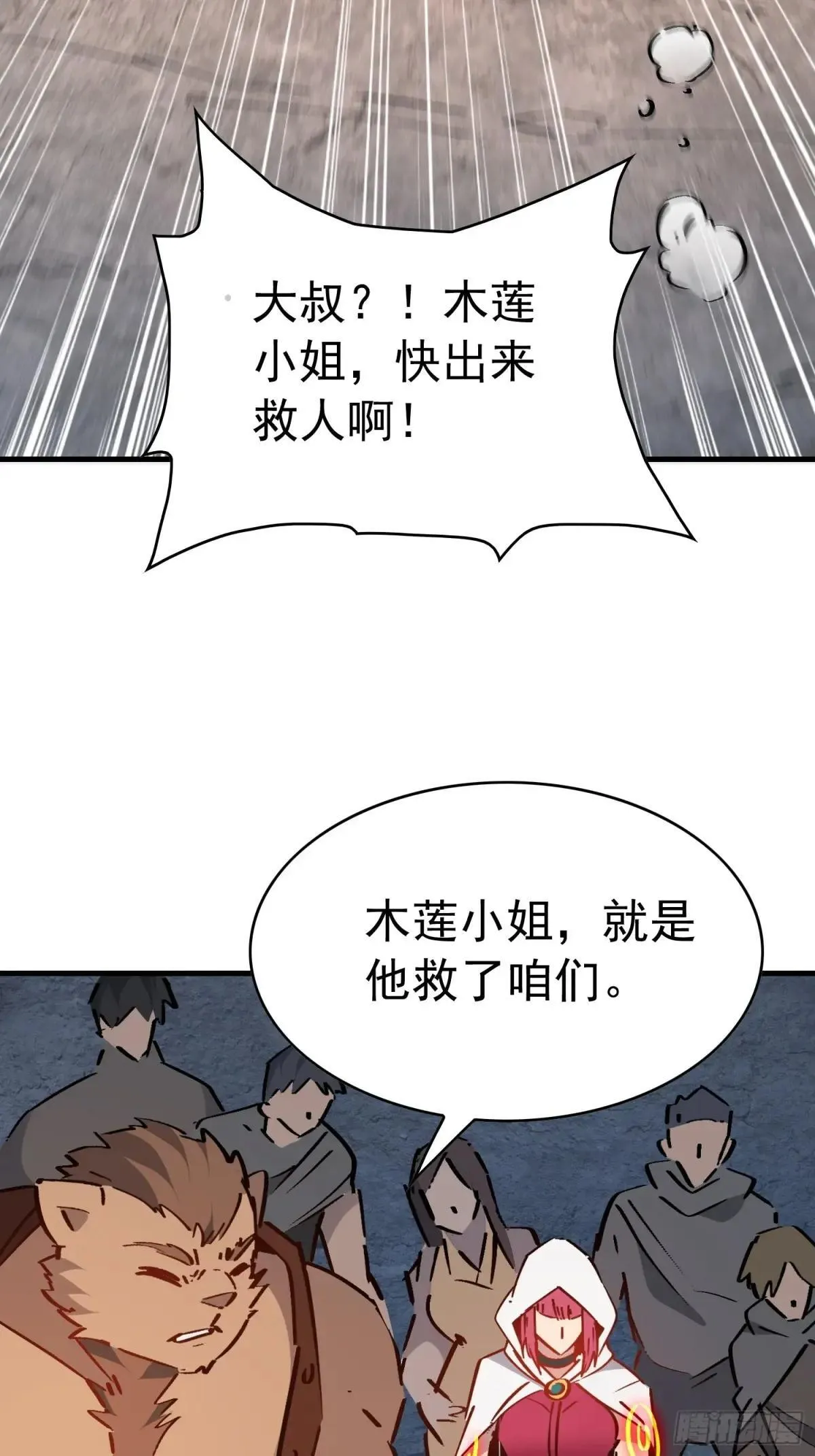第270话 孟超濒危？54