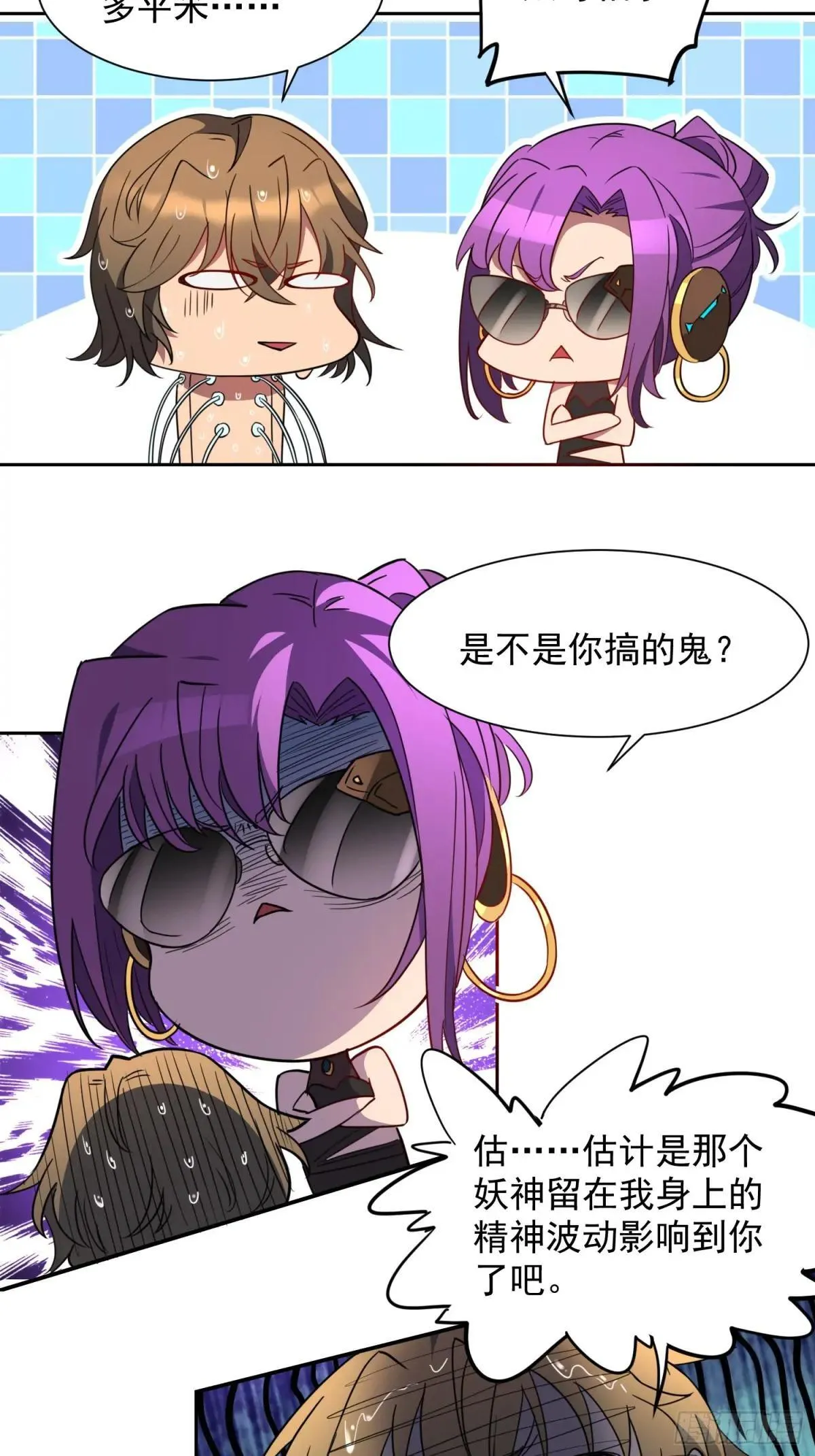 第236话 恐惧炸弹24