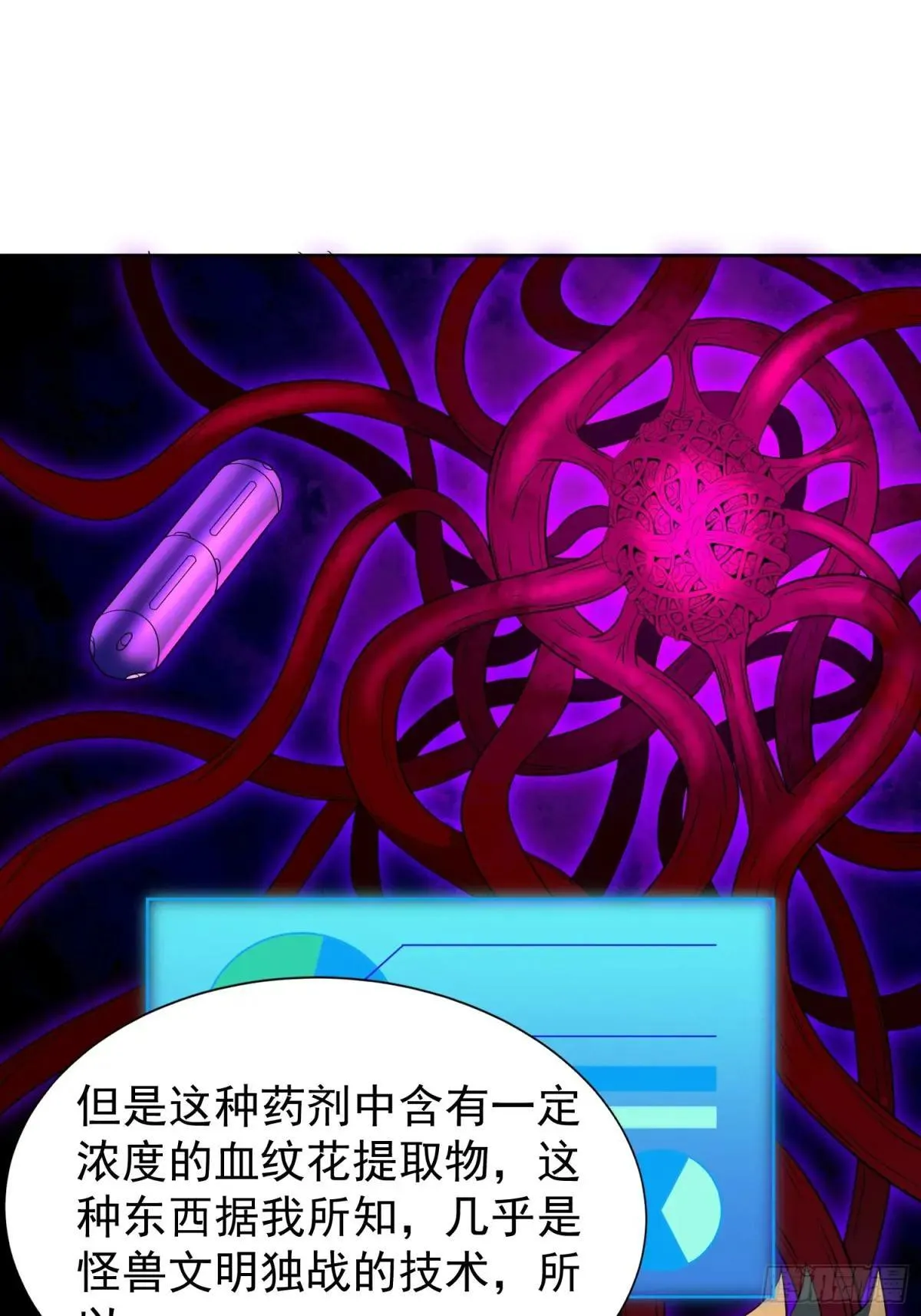 第241话 神变胶囊26