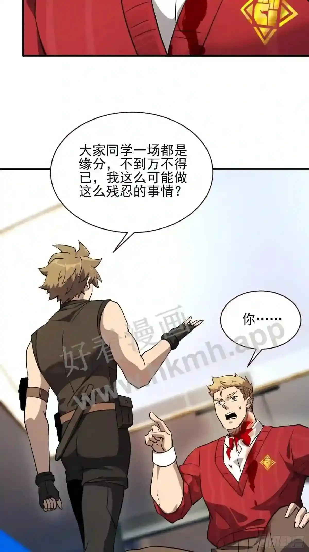 第121话 回家的诱惑23