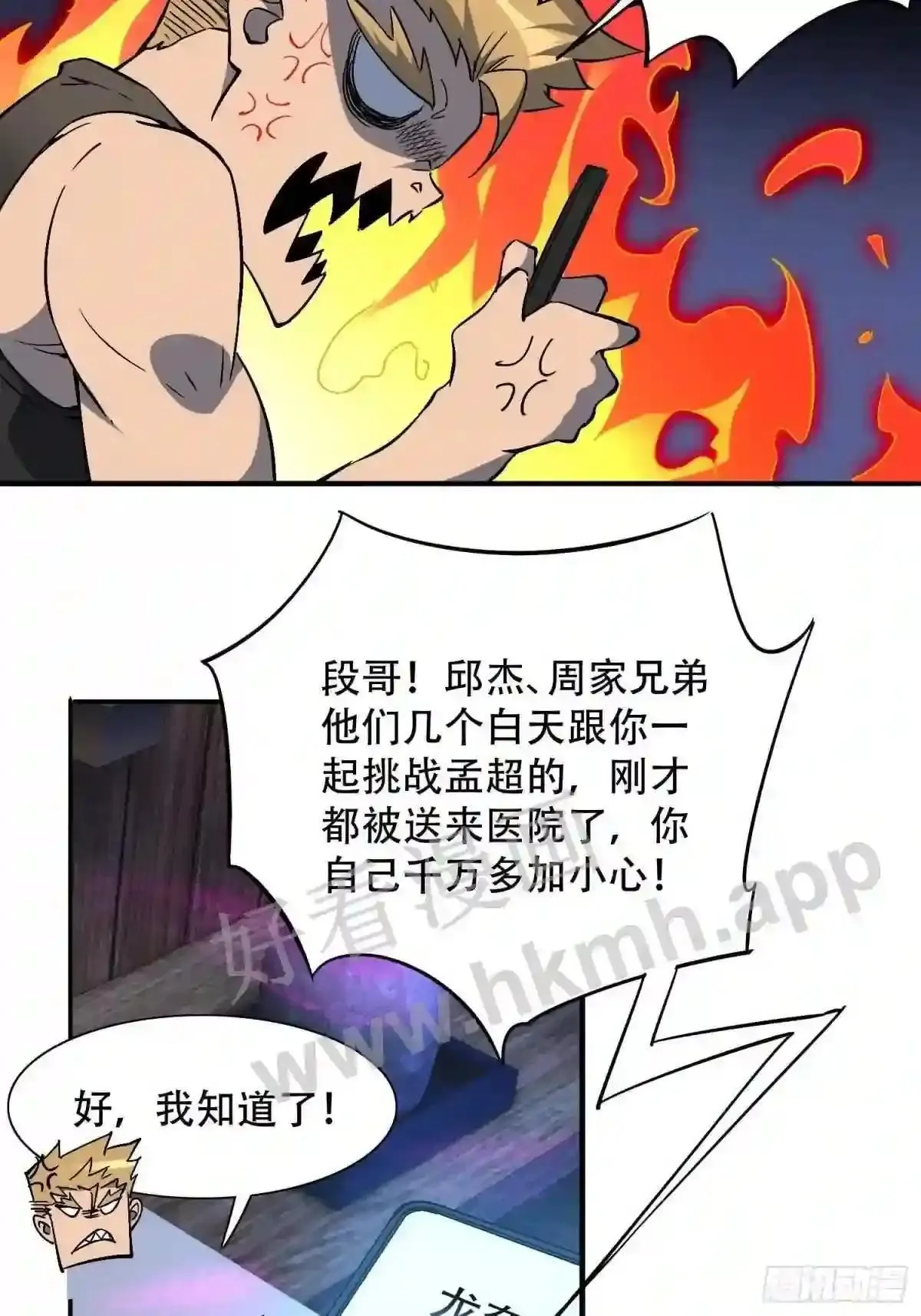 第120话 极限流奥义11