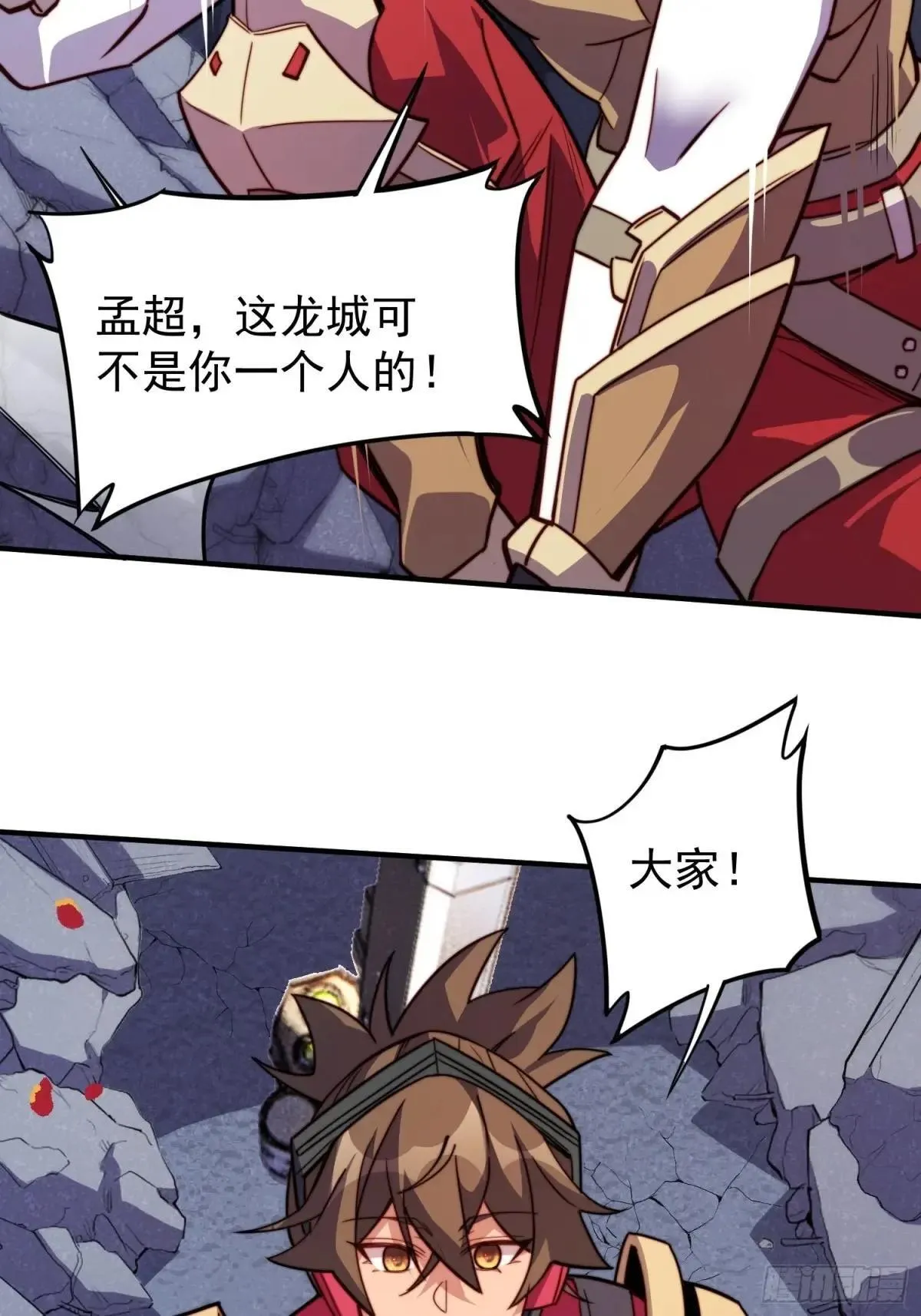 第223话 你不是一个人战斗26